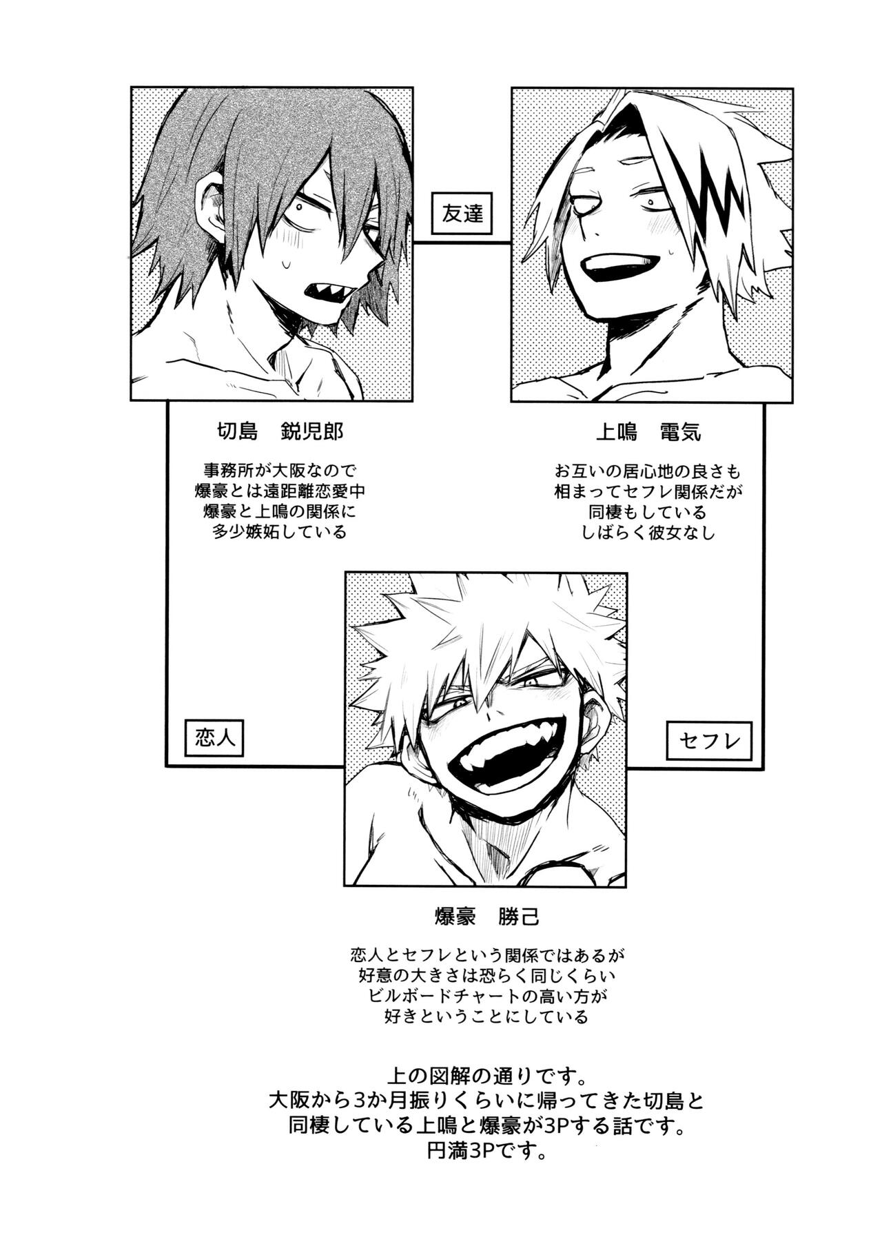 INVOLVED WITH page 6 full