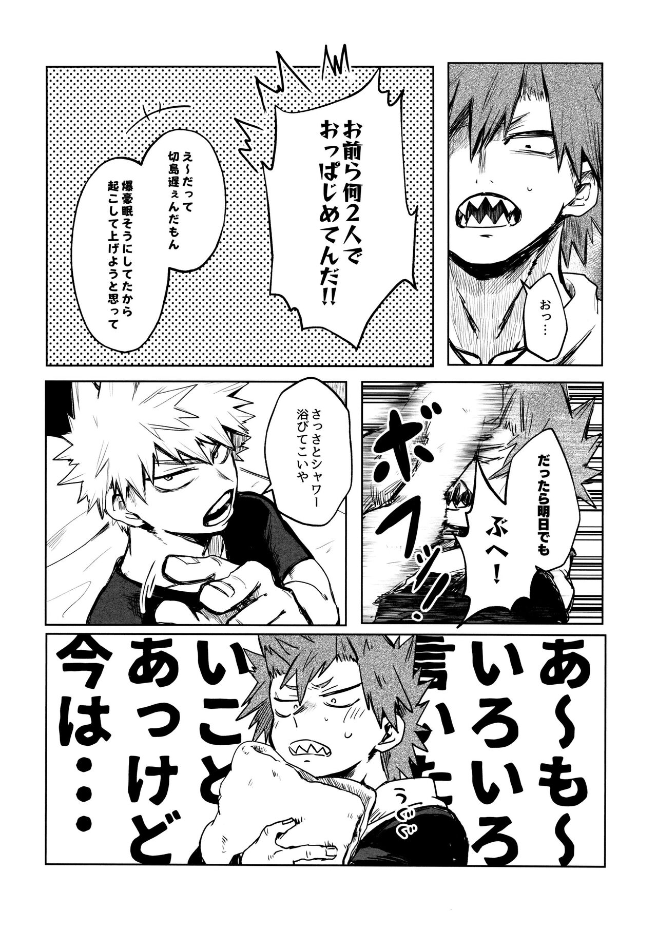 INVOLVED WITH page 7 full