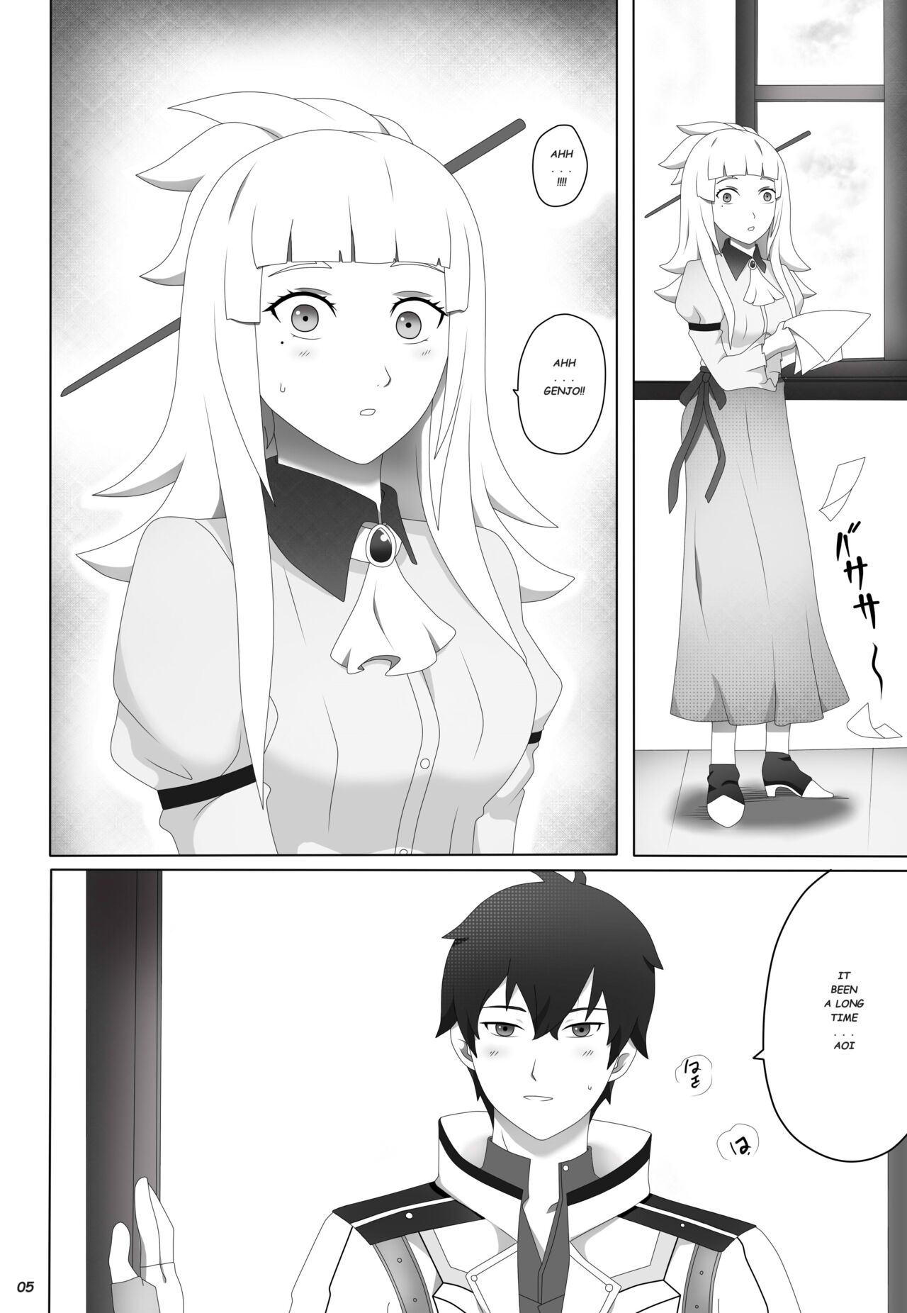 Watashi no saiai page 7 full