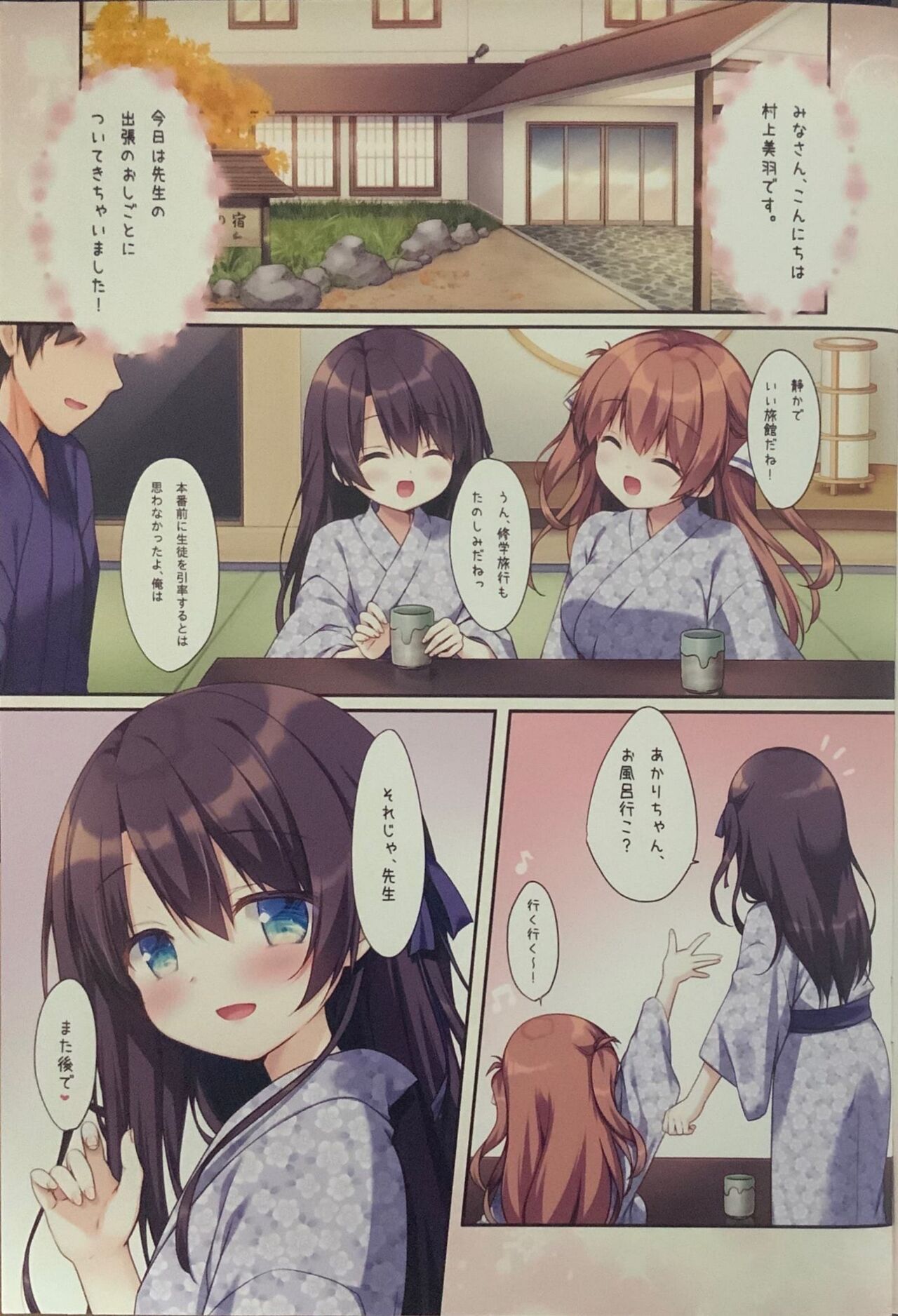 Futago Shimai no Asobikata 1 page 4 full