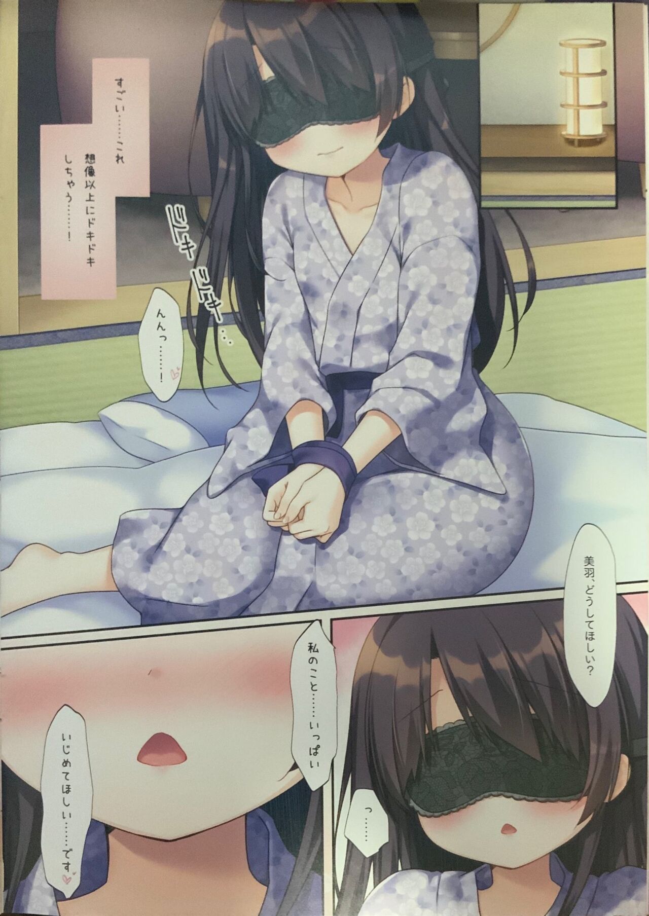 Futago Shimai no Asobikata 1 page 7 full