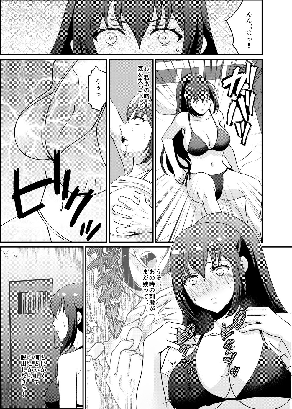 Kyonyuu joshidai nama kairaku choukyou page 3 full