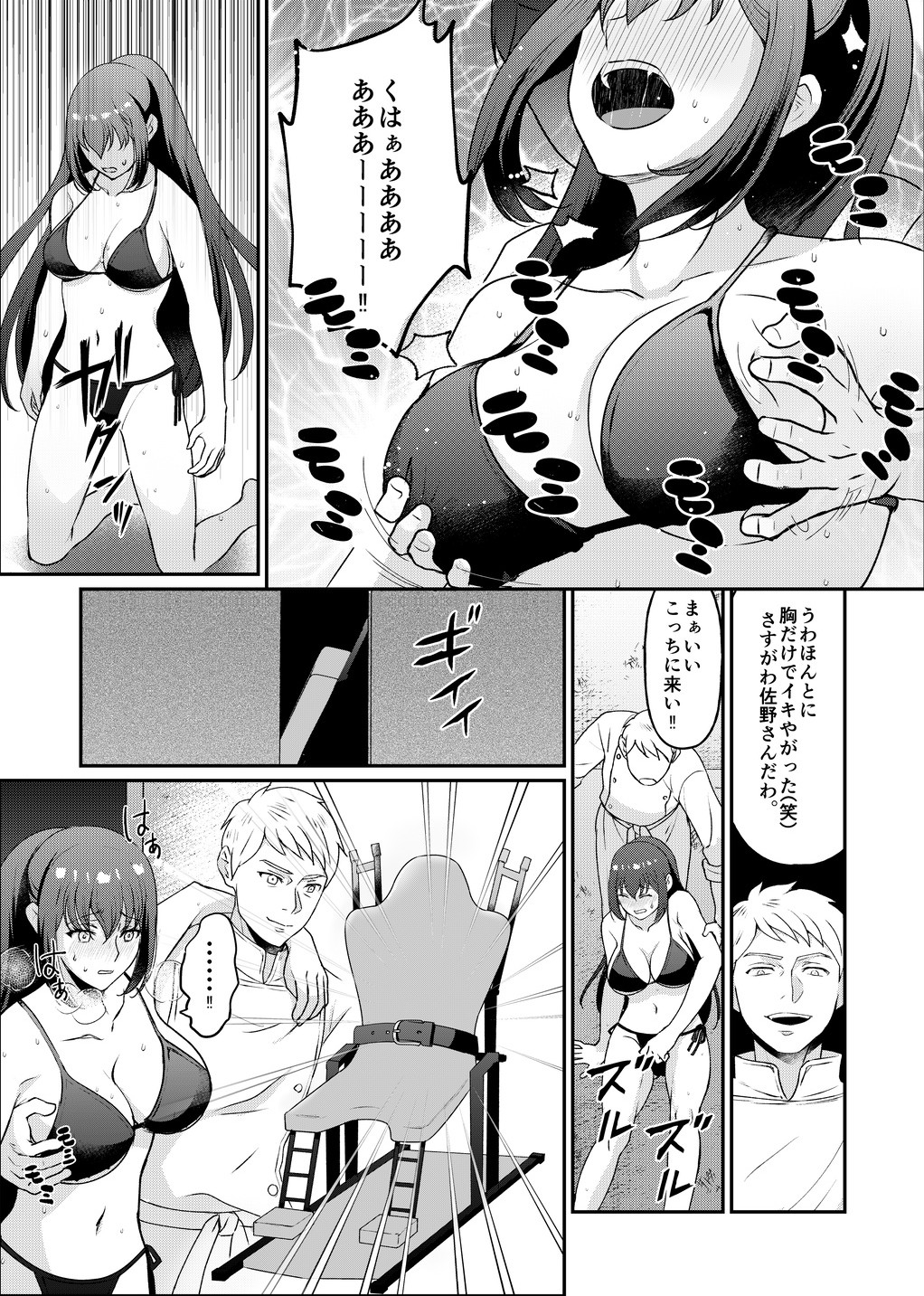 Kyonyuu joshidai nama kairaku choukyou page 6 full