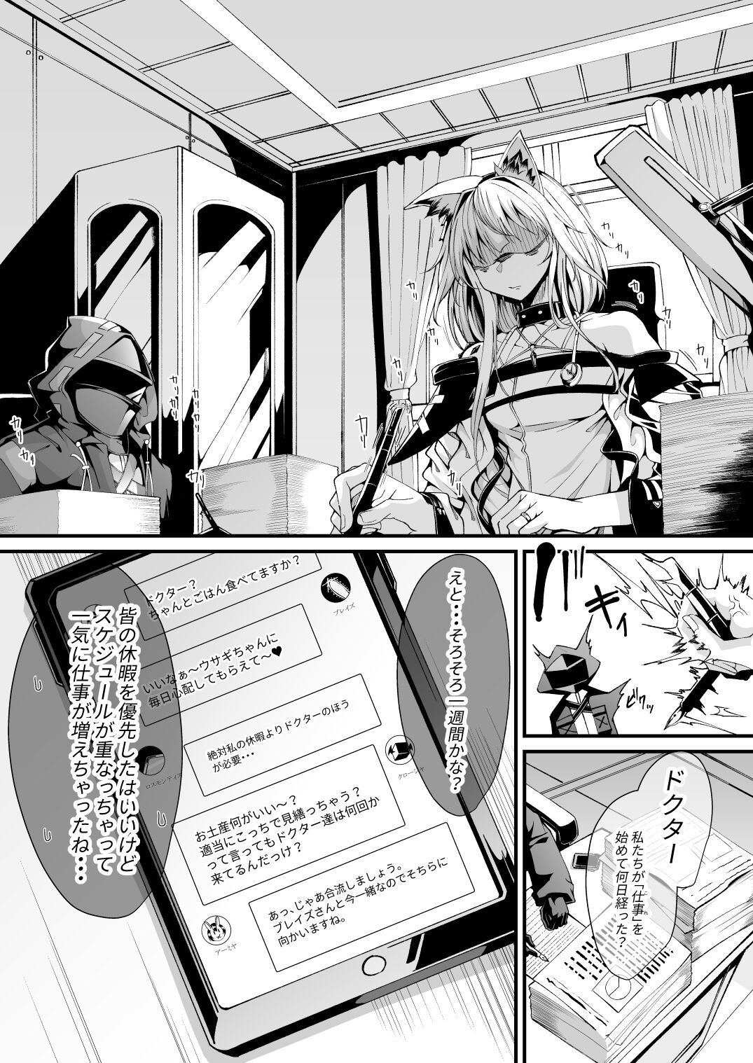 M.P. Vol. 25 page 3 full