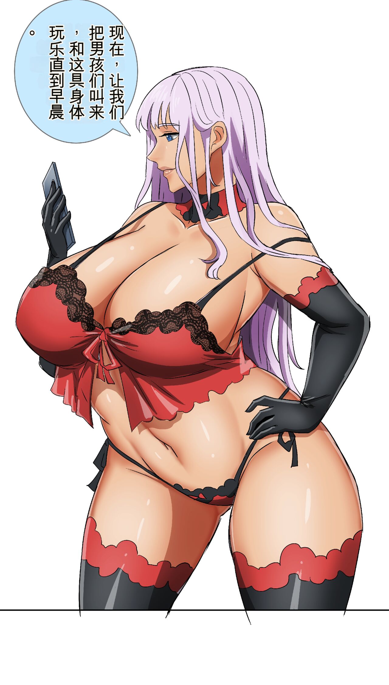 Classic Skinsuit A-B 机翻润色 page 5 full