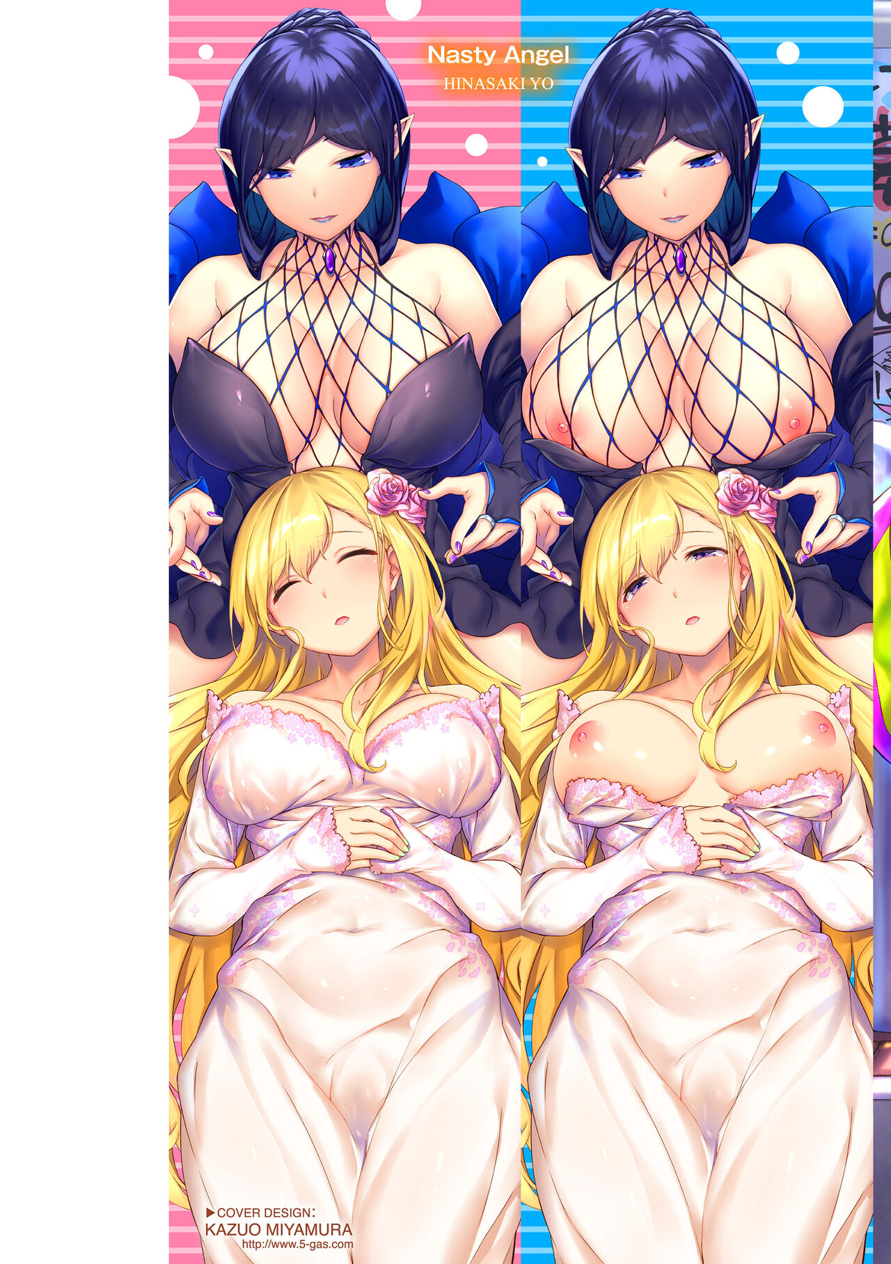 みだれて天使 page 2 full