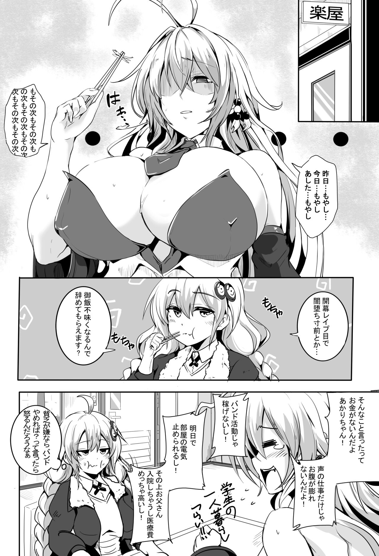 Seisakusho  Love Slave page 3 full