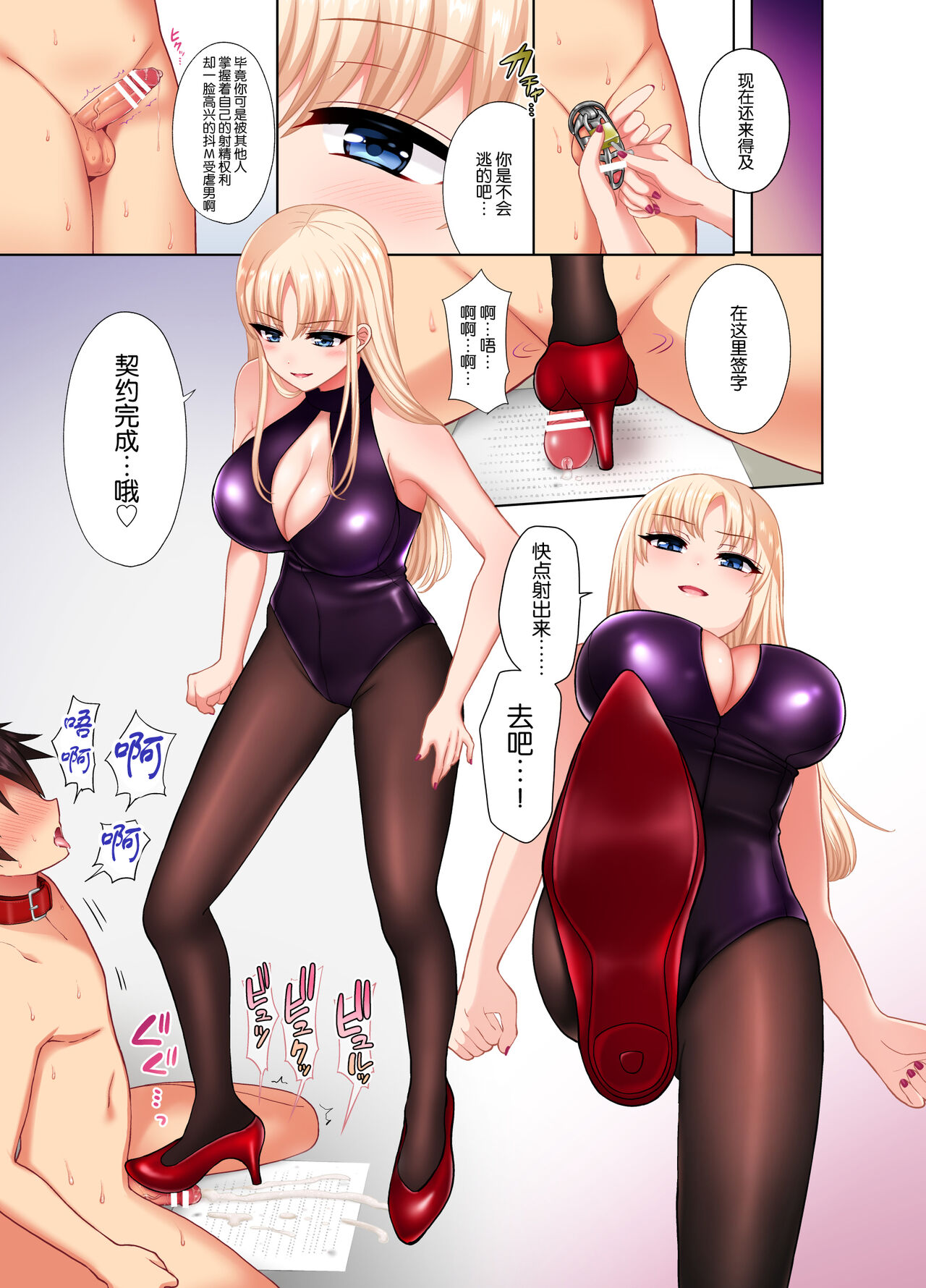 Chiisana Ori -After- page 4 full