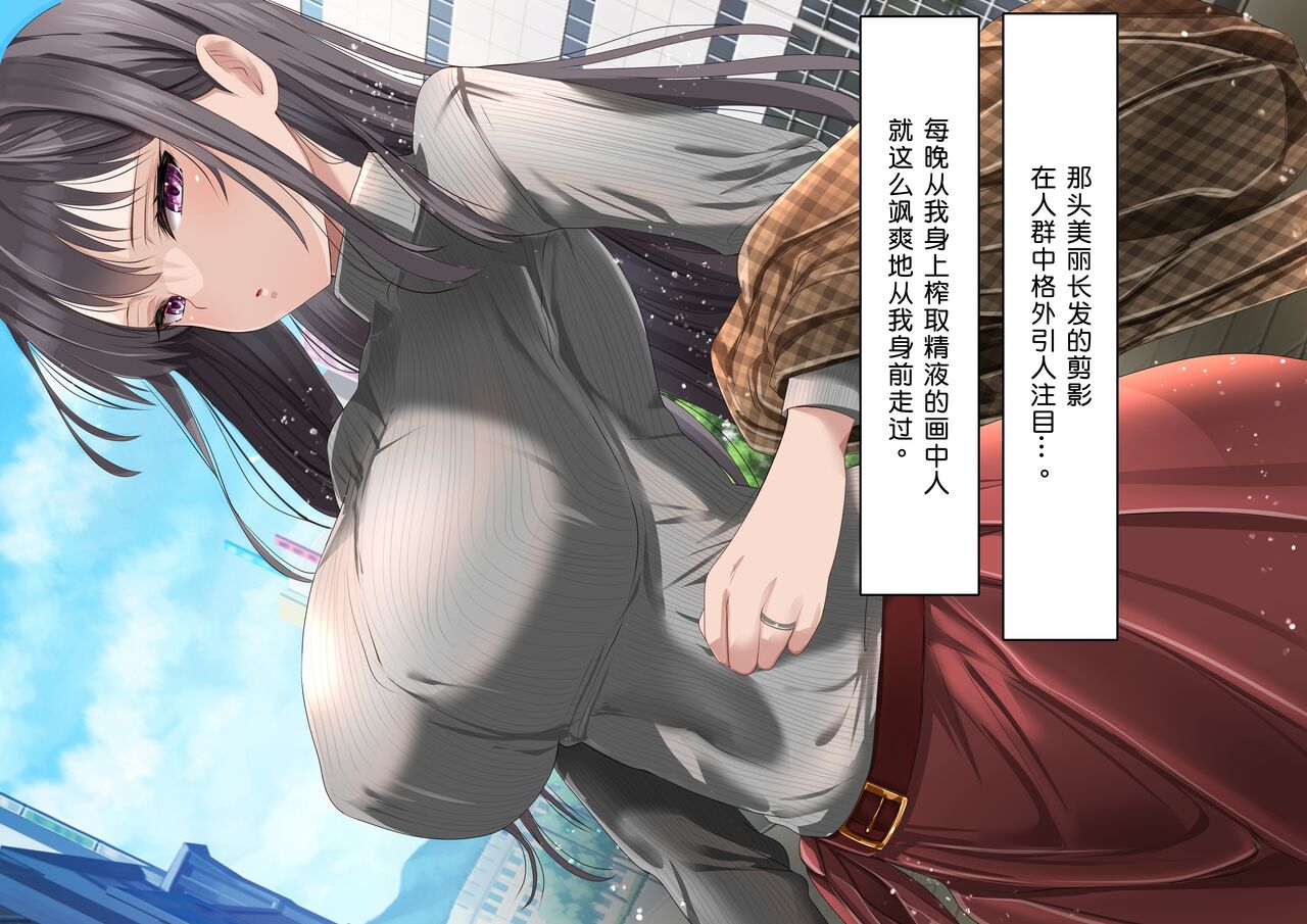 SNS de Uraaka Tokutei shita Hitozuma o Hamemakutta Hanashi. page 4 full