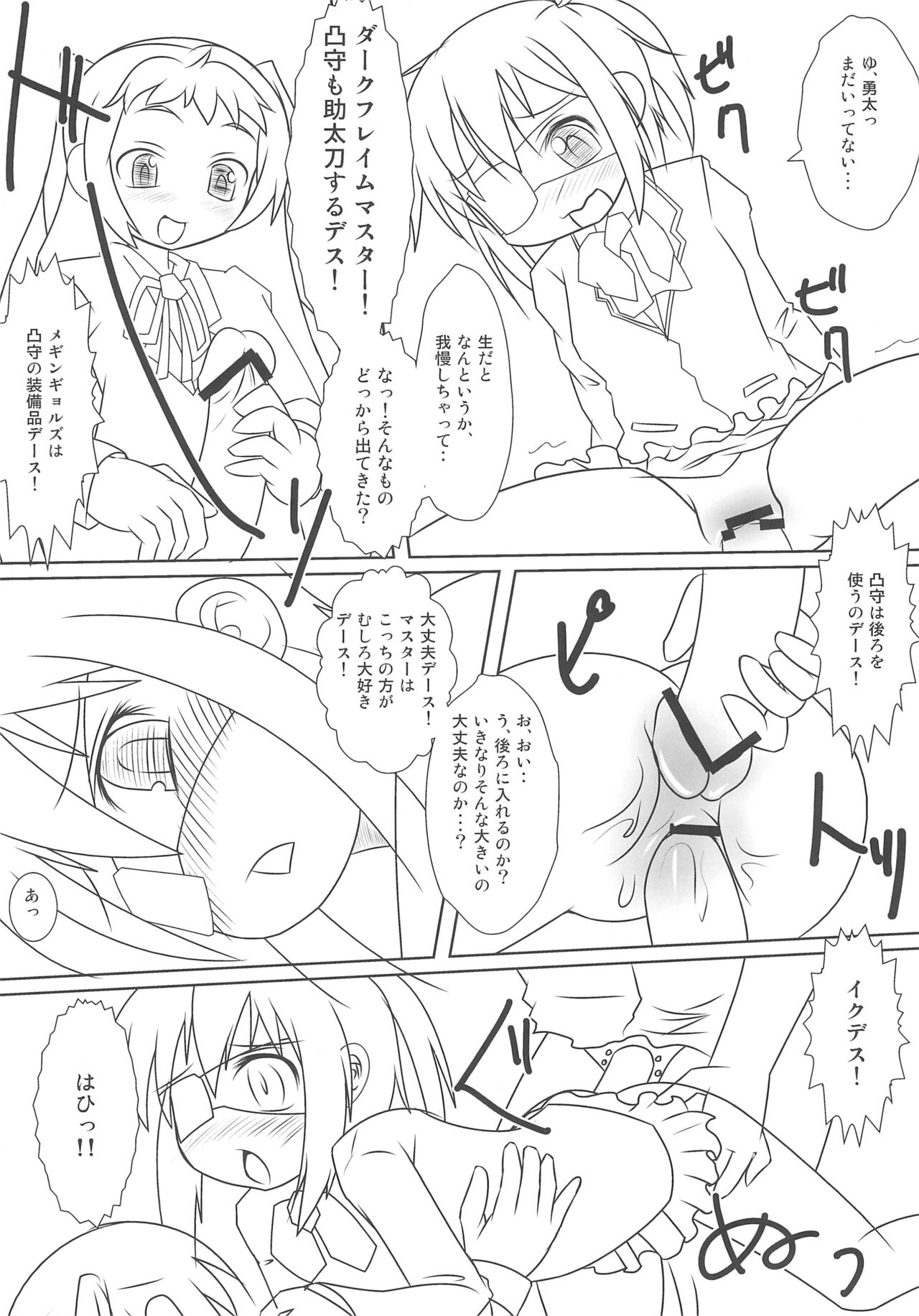 Chuunibyou no Koro wa Koi o Hen to Kakimachigaeru page 10 full