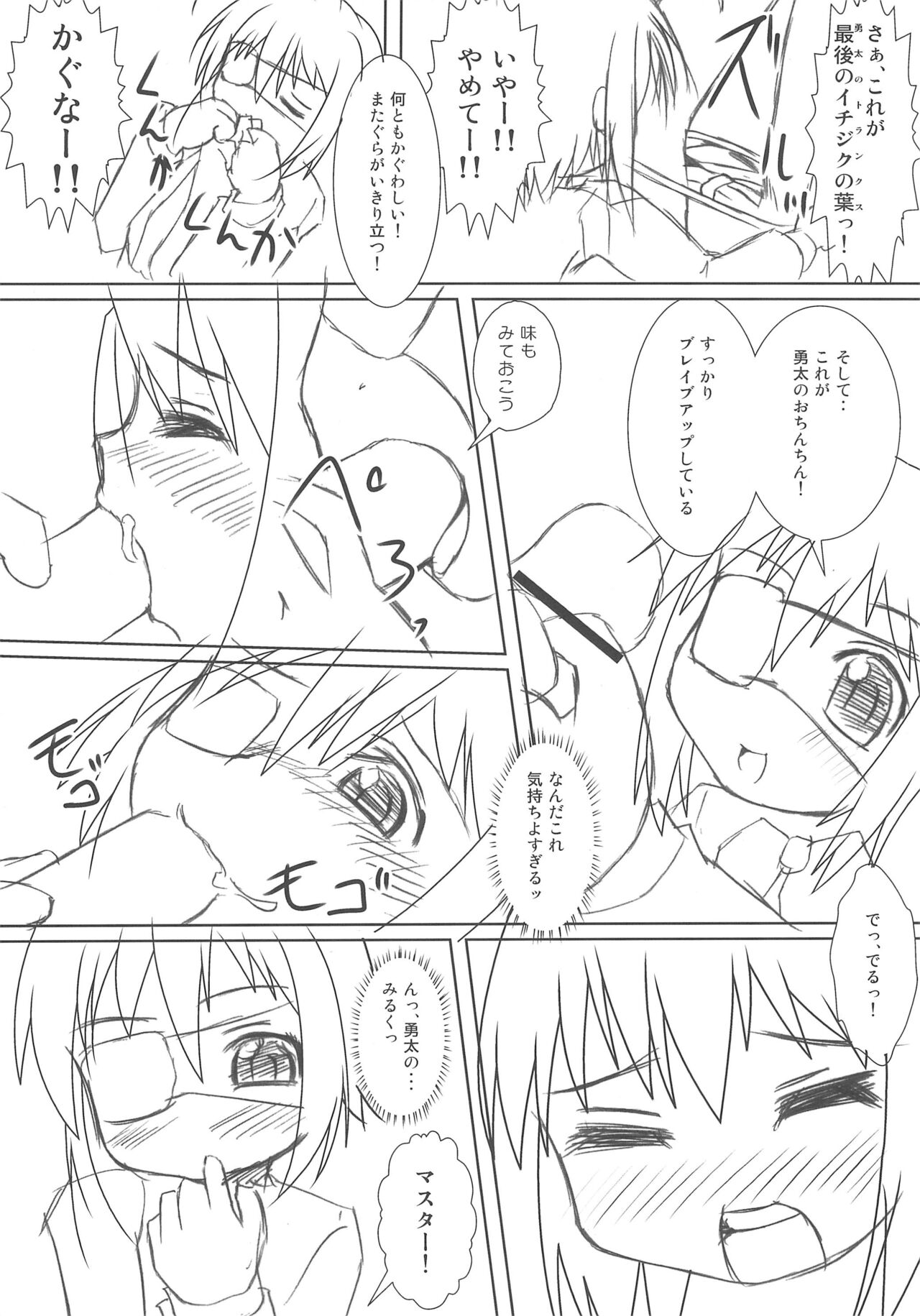 Chuunibyou no Koro wa Koi o Hen to Kakimachigaeru page 6 full