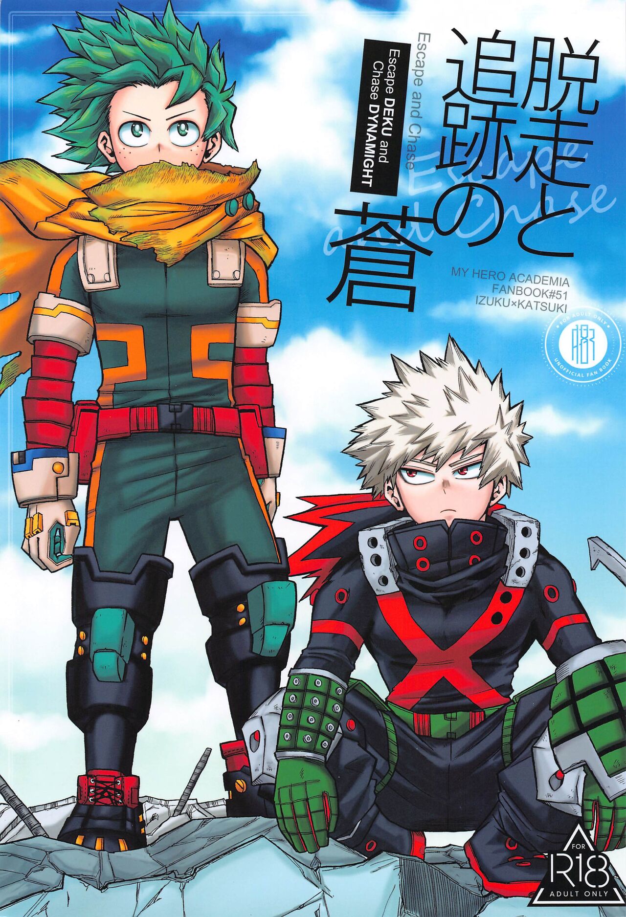 Dassou to  Tsuiseki no Ao - Escape and Change page 1 full