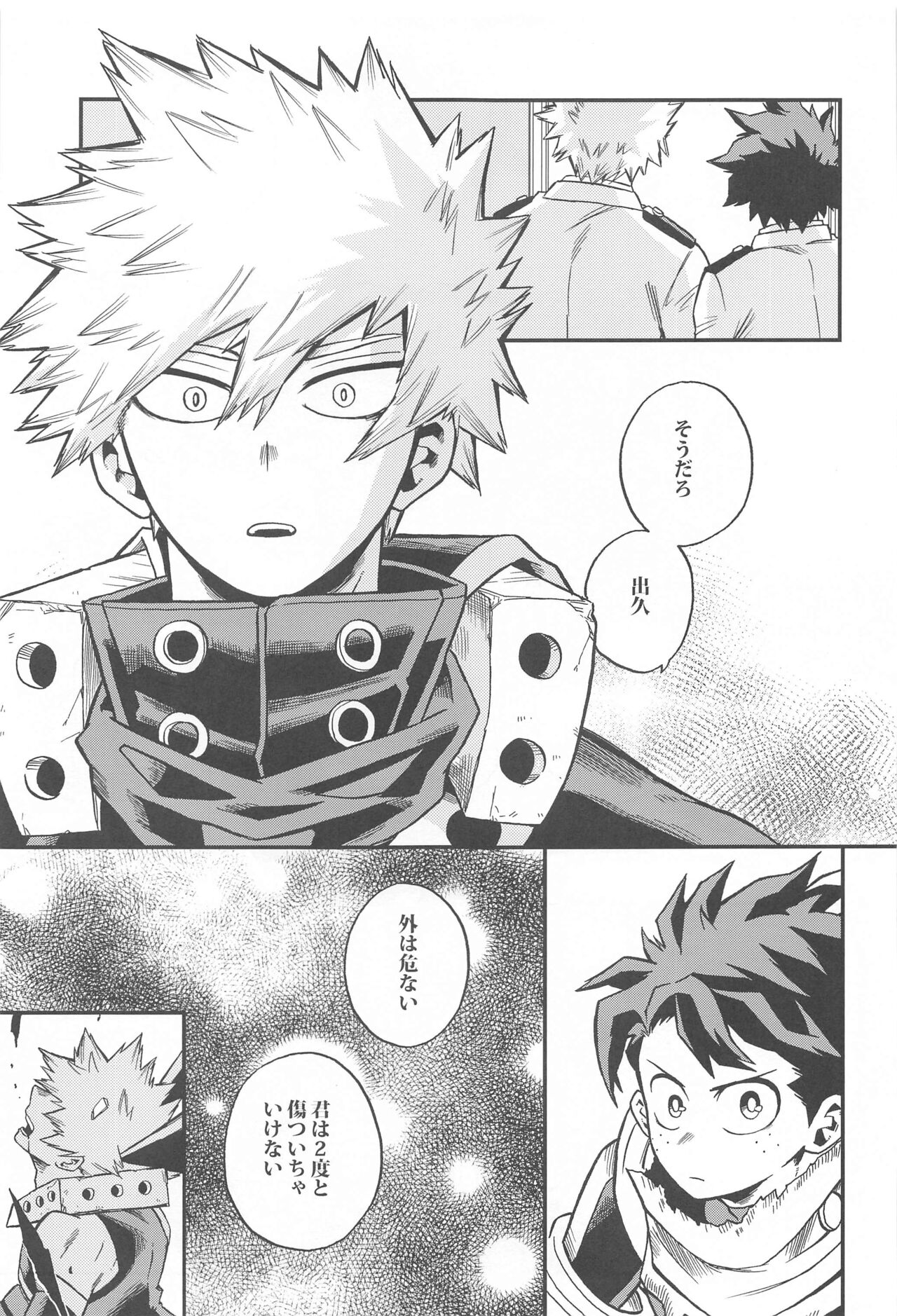 Dassou to  Tsuiseki no Ao - Escape and Change page 10 full