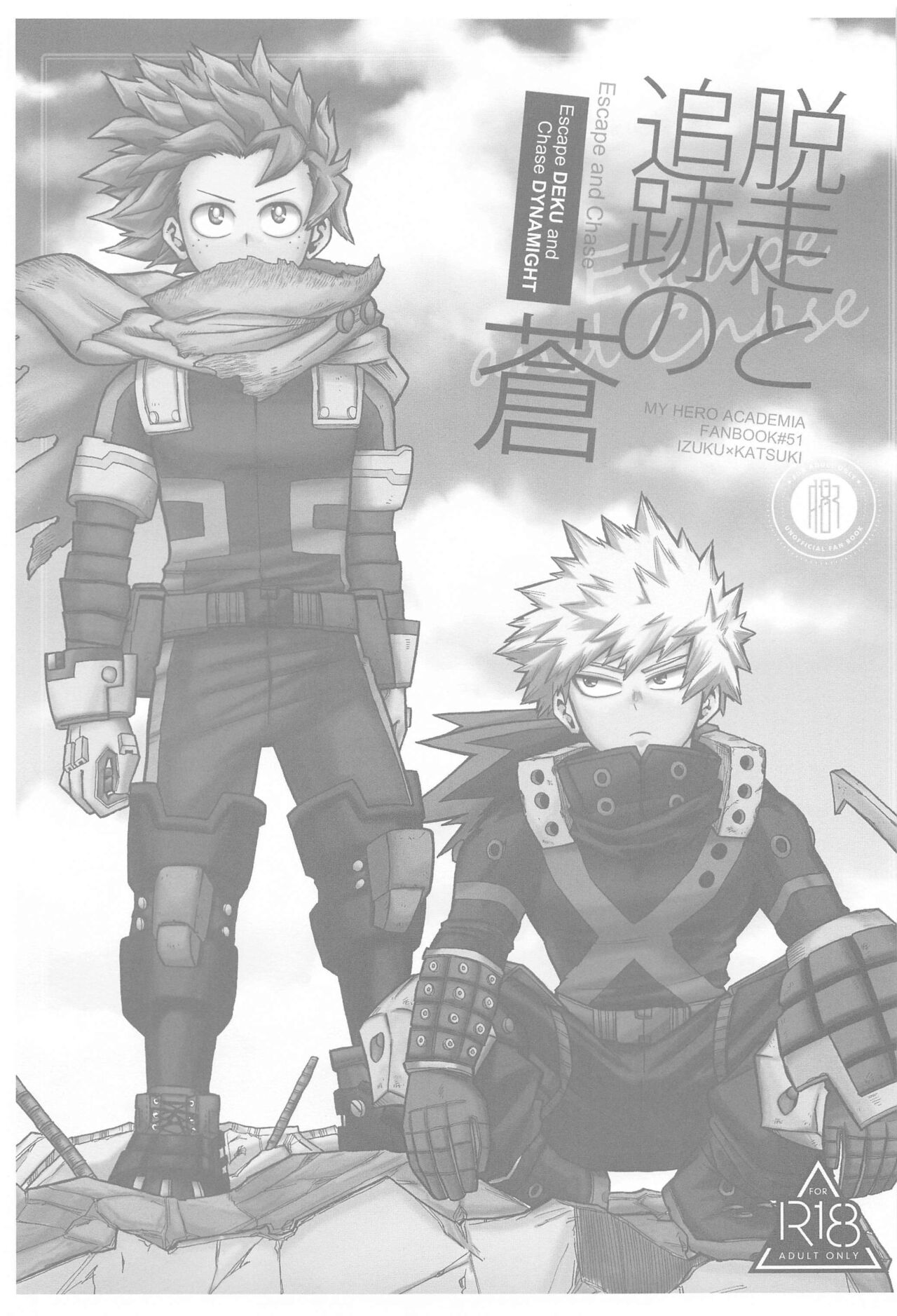 Dassou to  Tsuiseki no Ao - Escape and Change page 2 full