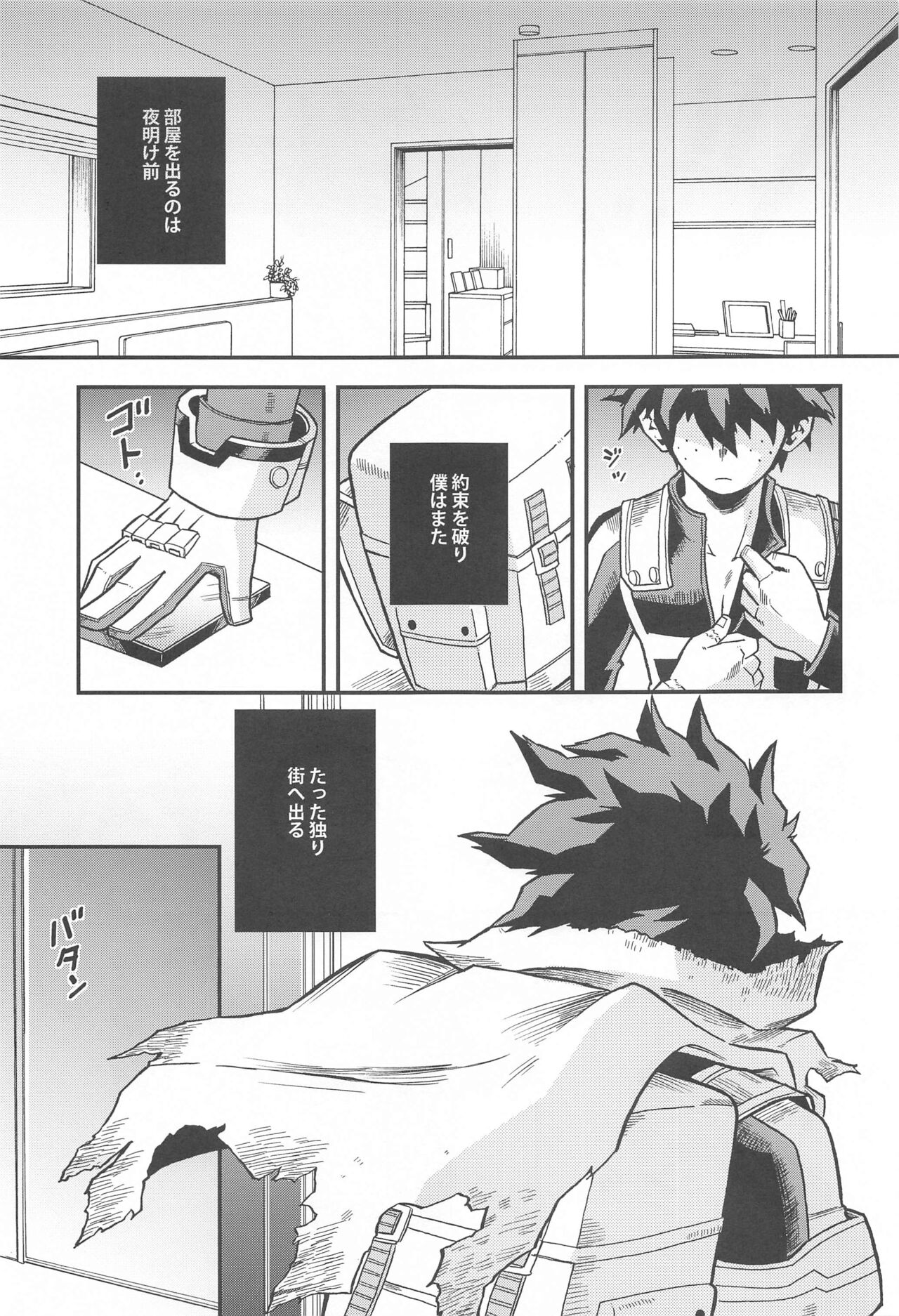 Dassou to  Tsuiseki no Ao - Escape and Change page 4 full