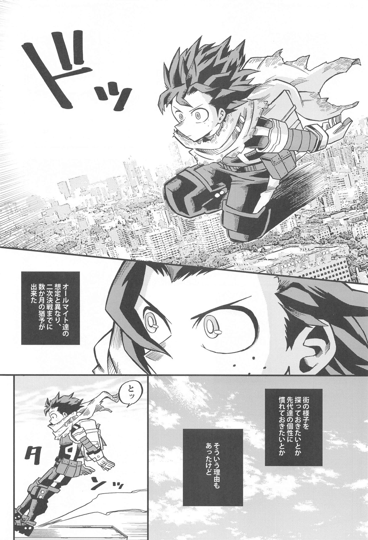 Dassou to  Tsuiseki no Ao - Escape and Change page 5 full