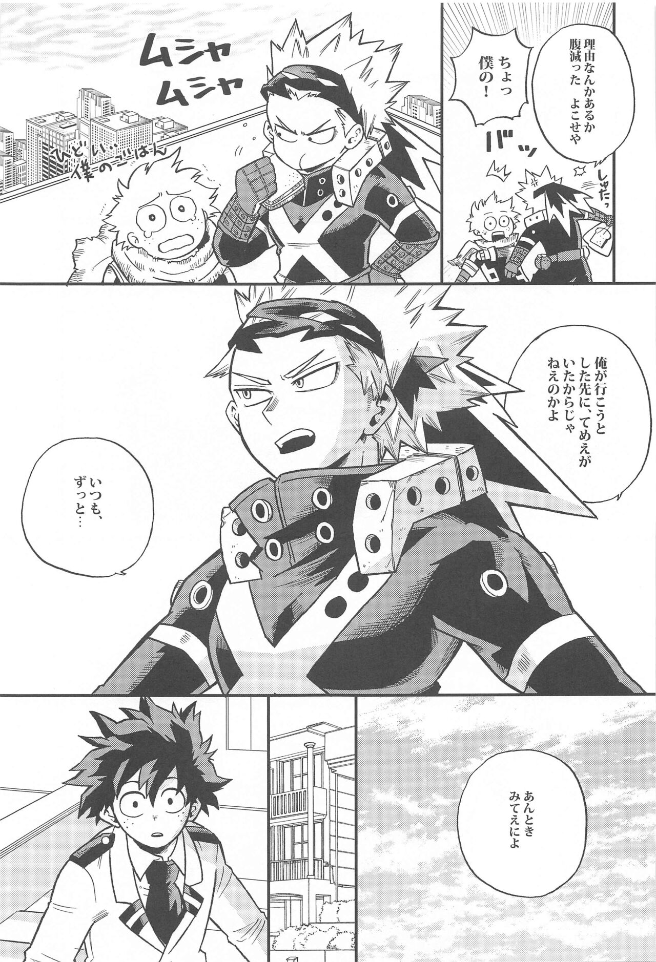 Dassou to  Tsuiseki no Ao - Escape and Change page 8 full