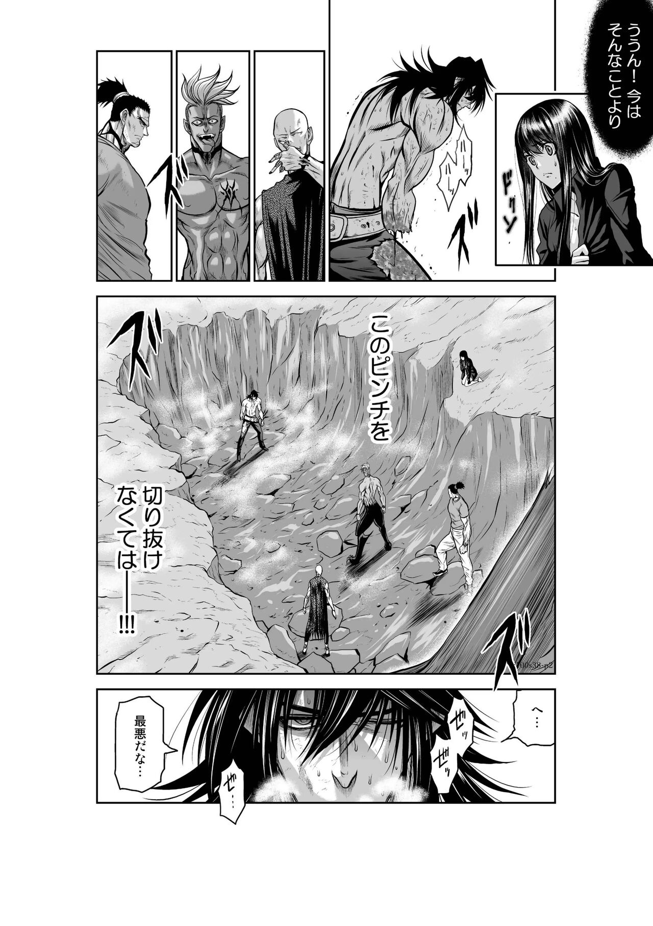 Chijou Hyakkai Ch.38 page 2 full