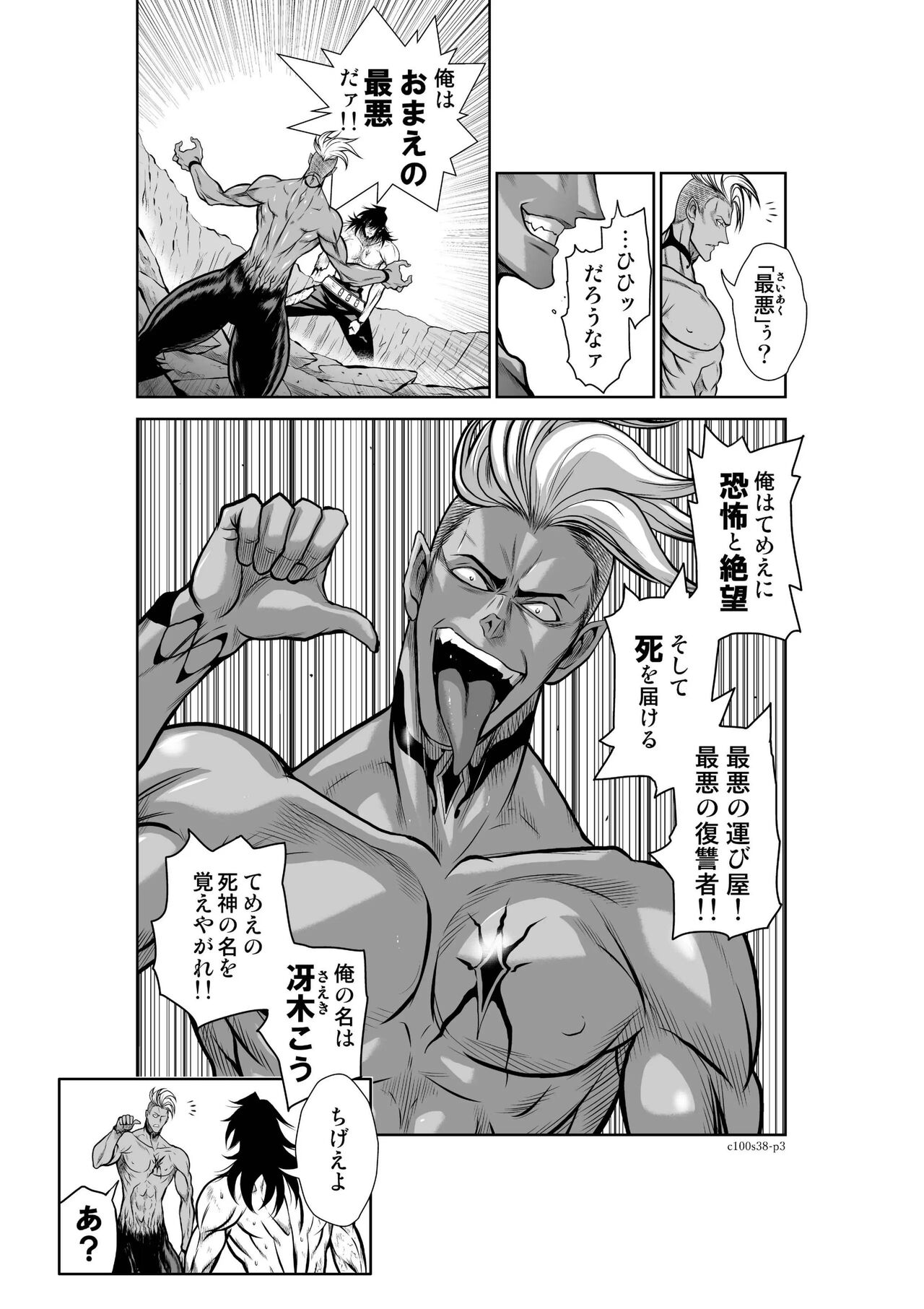 Chijou Hyakkai Ch.38 page 3 full