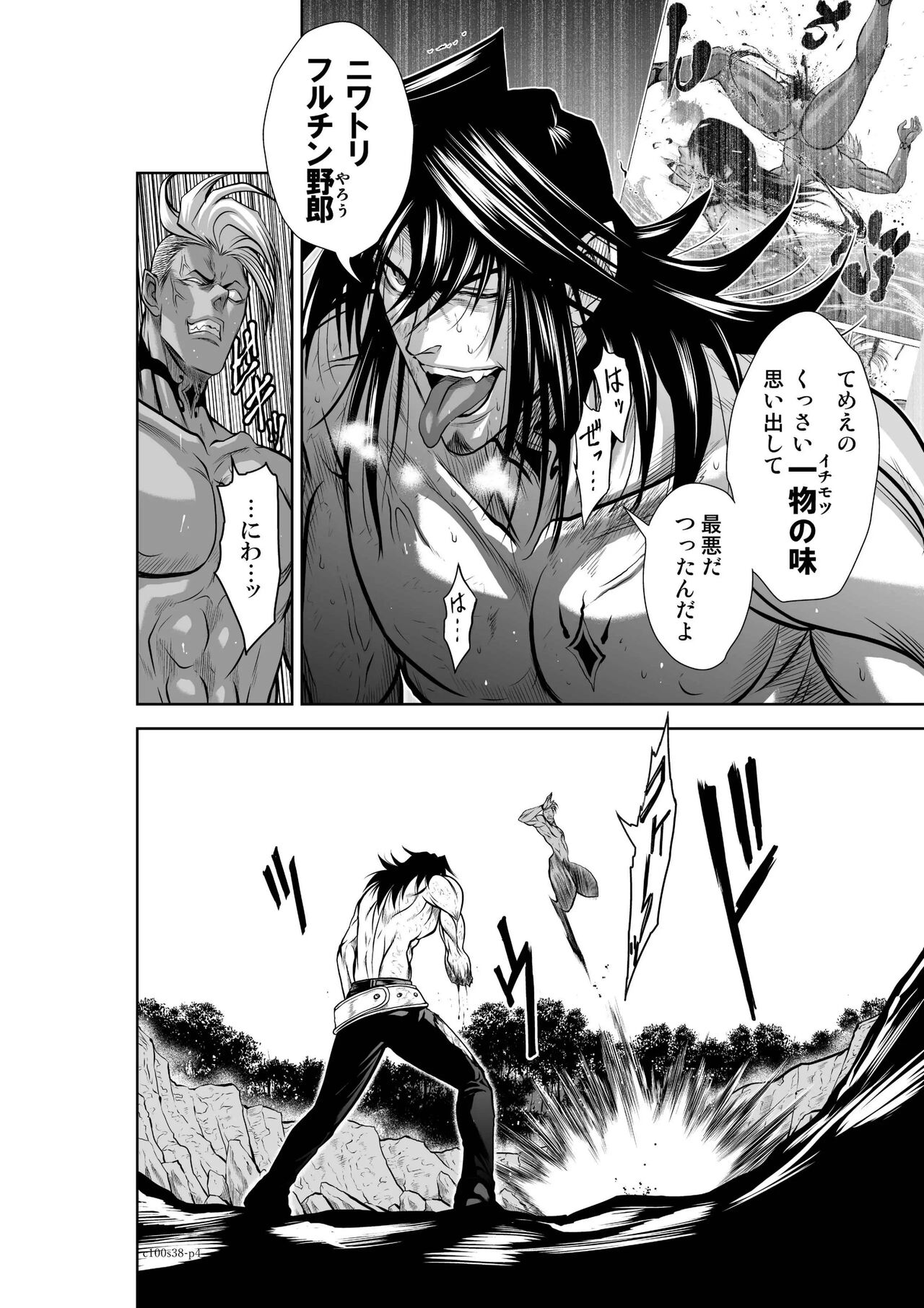 Chijou Hyakkai Ch.38 page 4 full