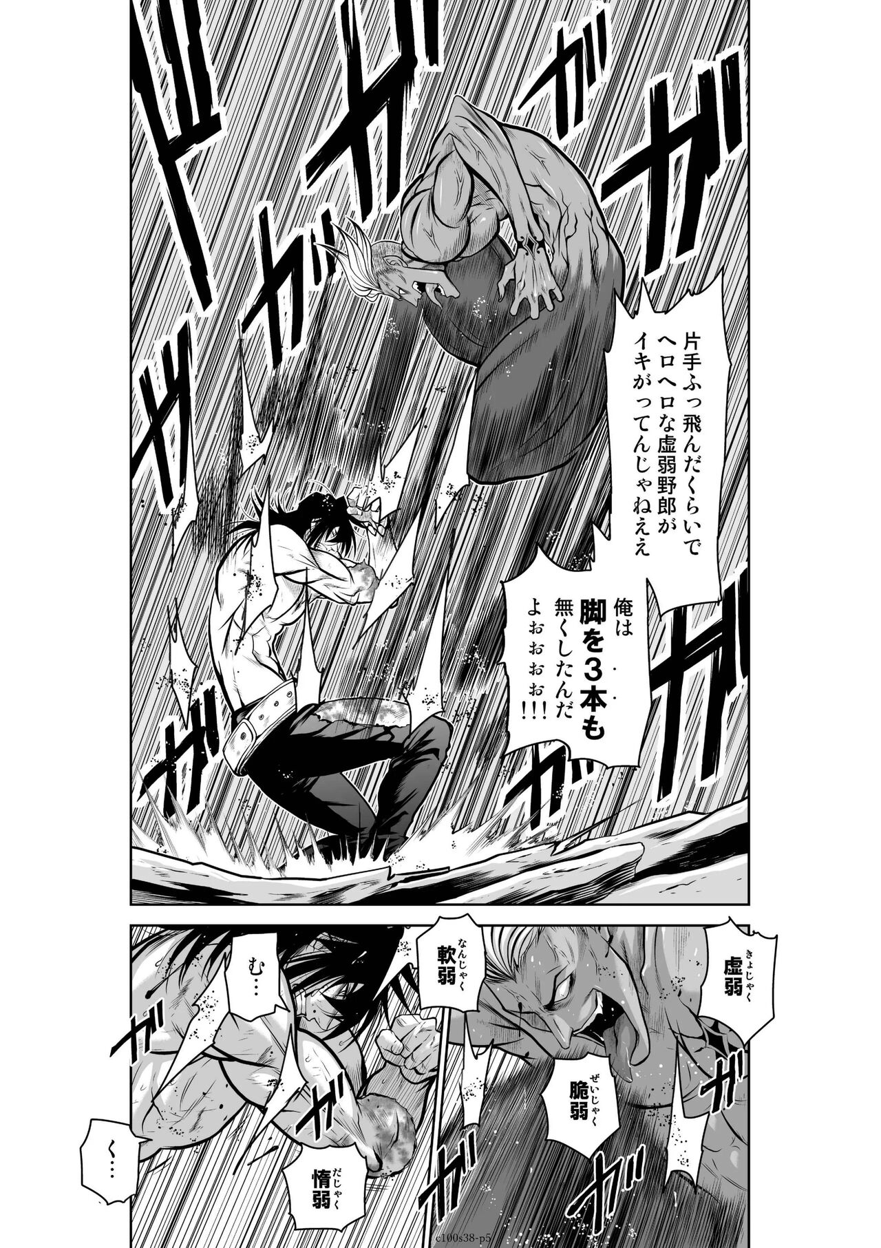 Chijou Hyakkai Ch.38 page 5 full
