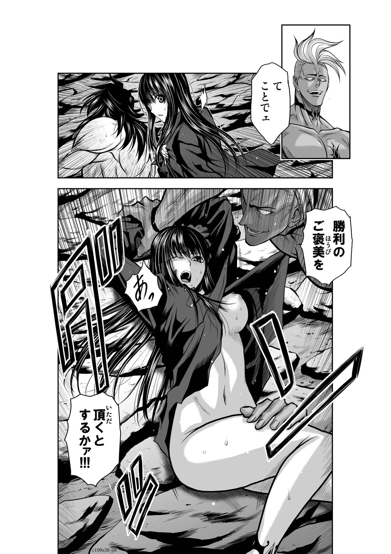 Chijou Hyakkai Ch.38 page 8 full