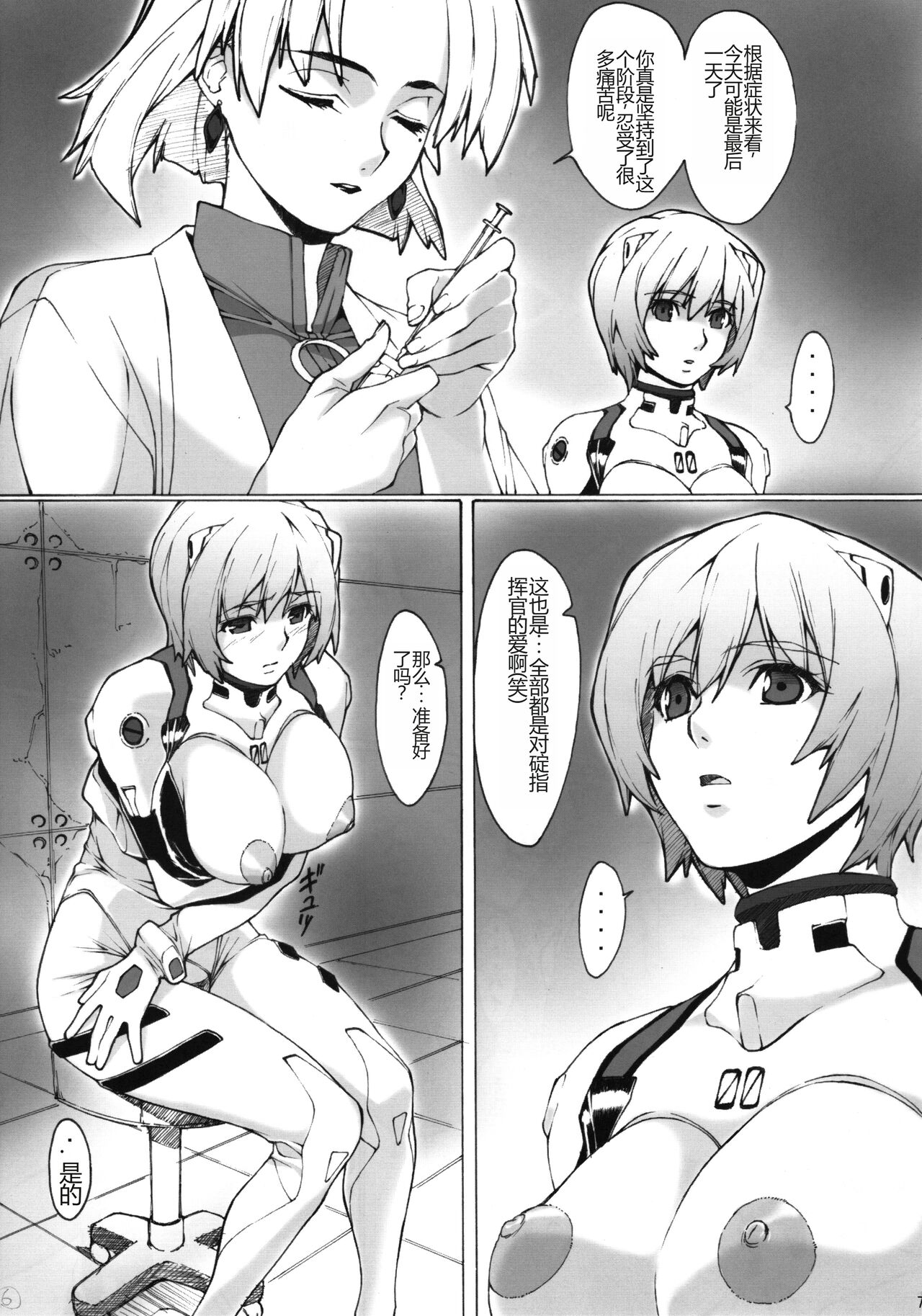 Eva? page 6 full