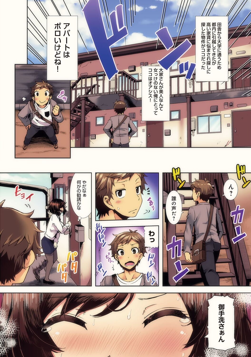 Inbi Houman na Juumin-tachi ~Omorashi Shoujo, Shikamo Shojo~ page 4 full