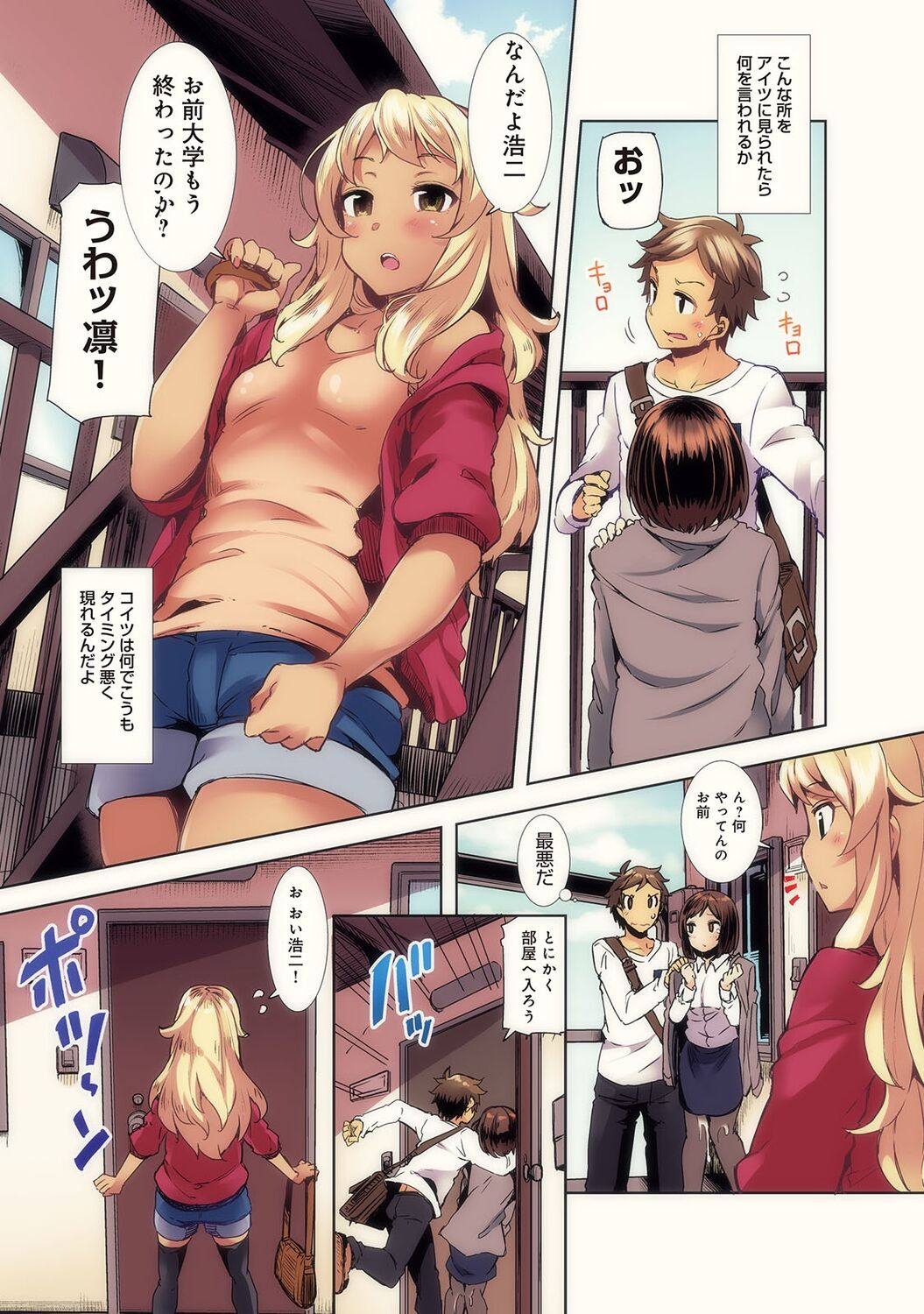 Inbi Houman na Juumin-tachi ~Omorashi Shoujo, Shikamo Shojo~ page 7 full