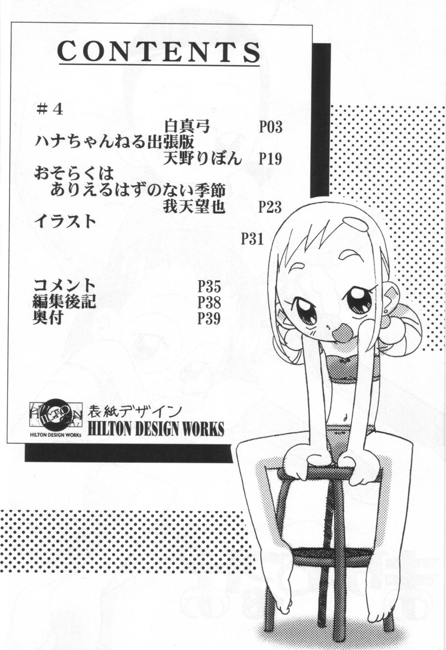 Magewappa 18 page 3 full