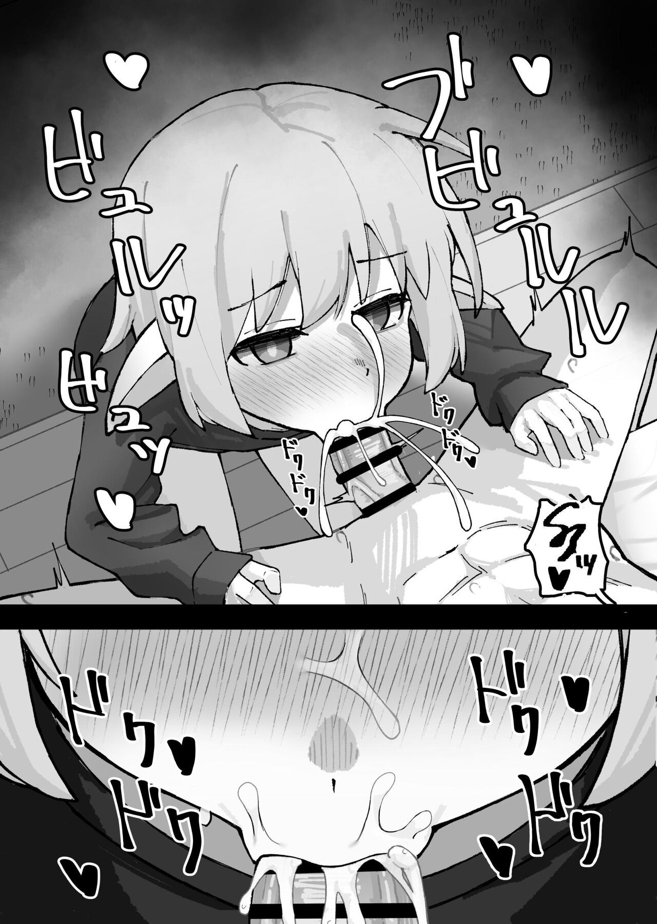 Mesugaki Elf o Mechakucha ni Suru Hanashi page 9 full