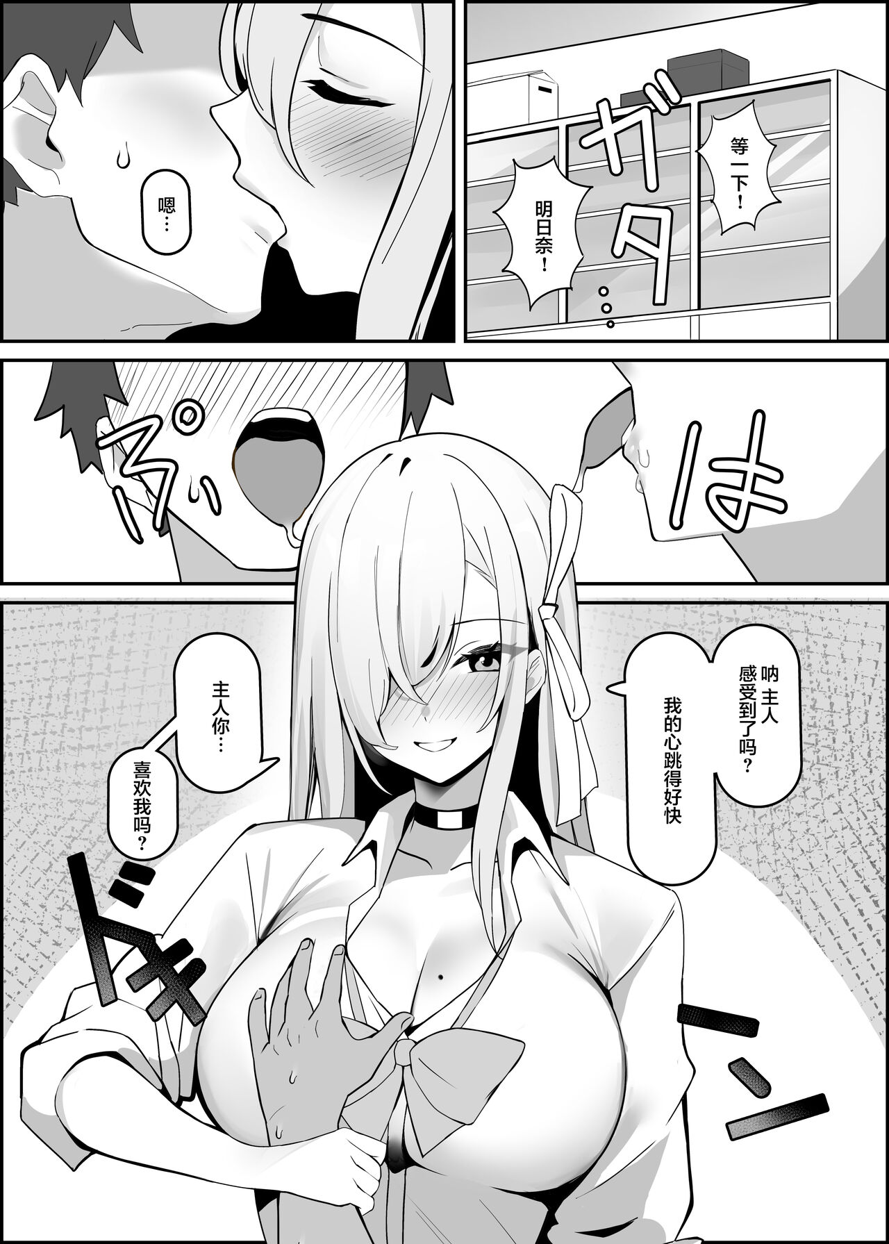 Asuna-chaaaaaaaaaaa page 5 full