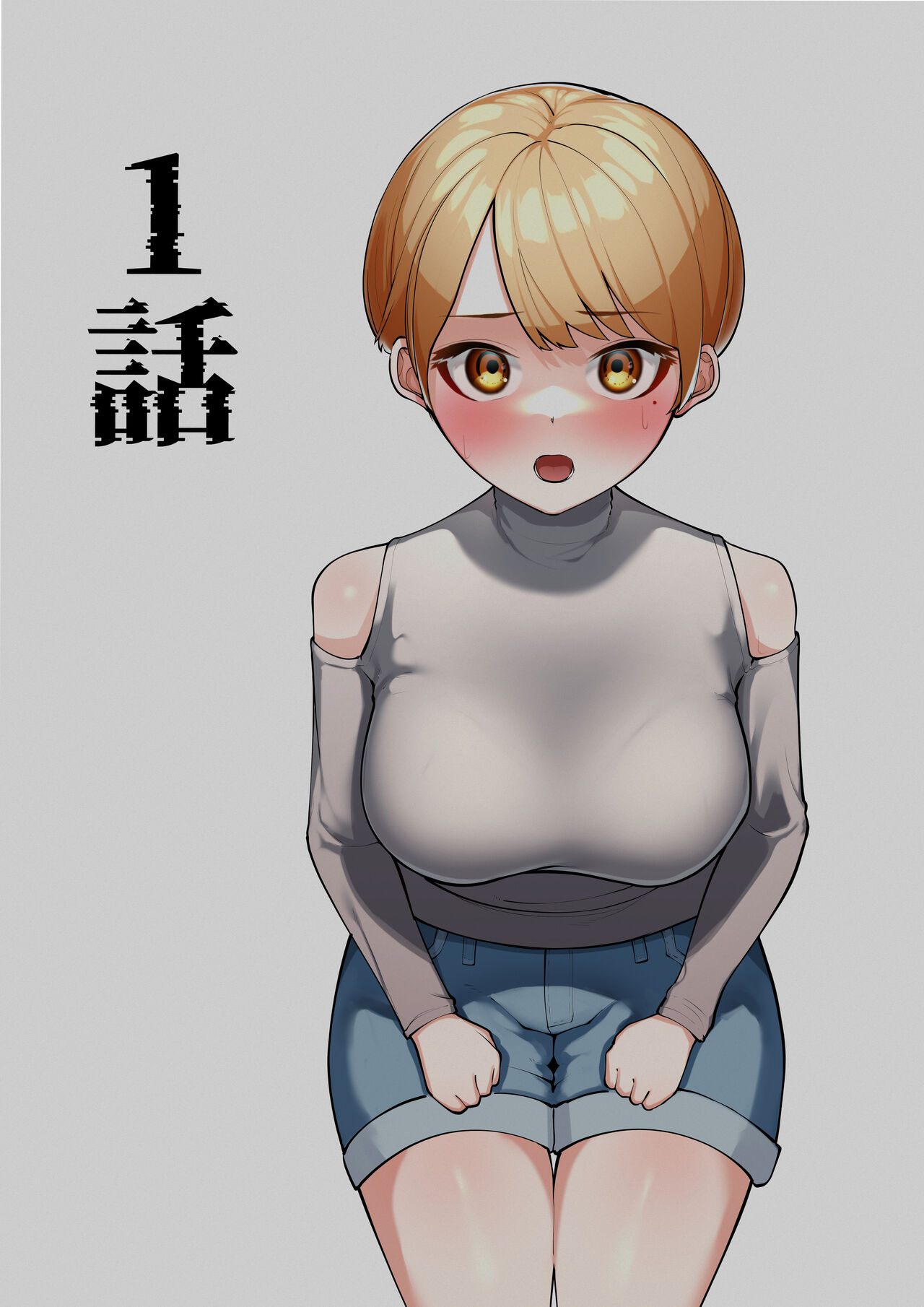 S〇X Shinai Ojisan page 2 full