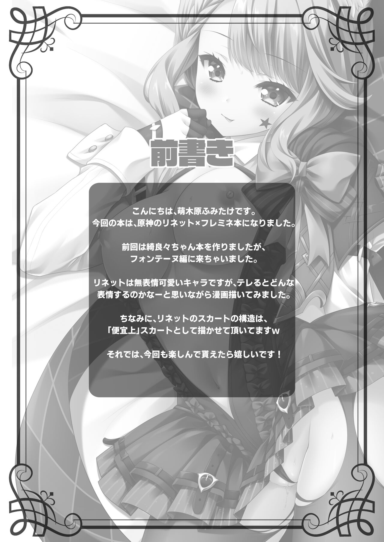 Love Marionette Magic page 3 full