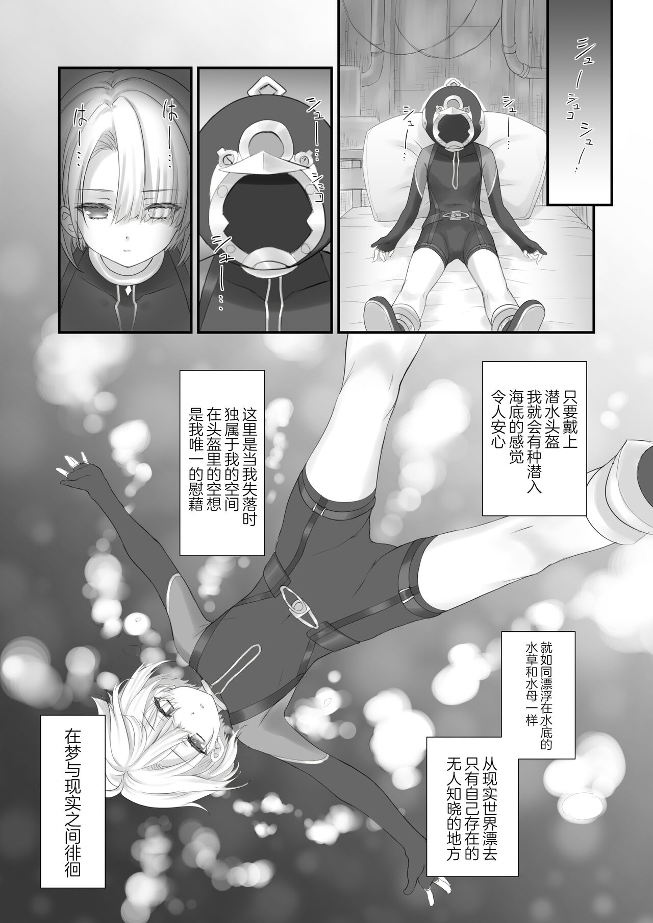 Love Marionette Magic page 6 full