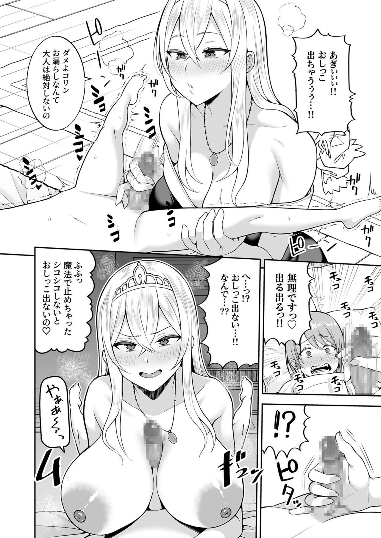 Valerie Monogatari 3 〜Suki nishi te ii no yo〜 page 10 full