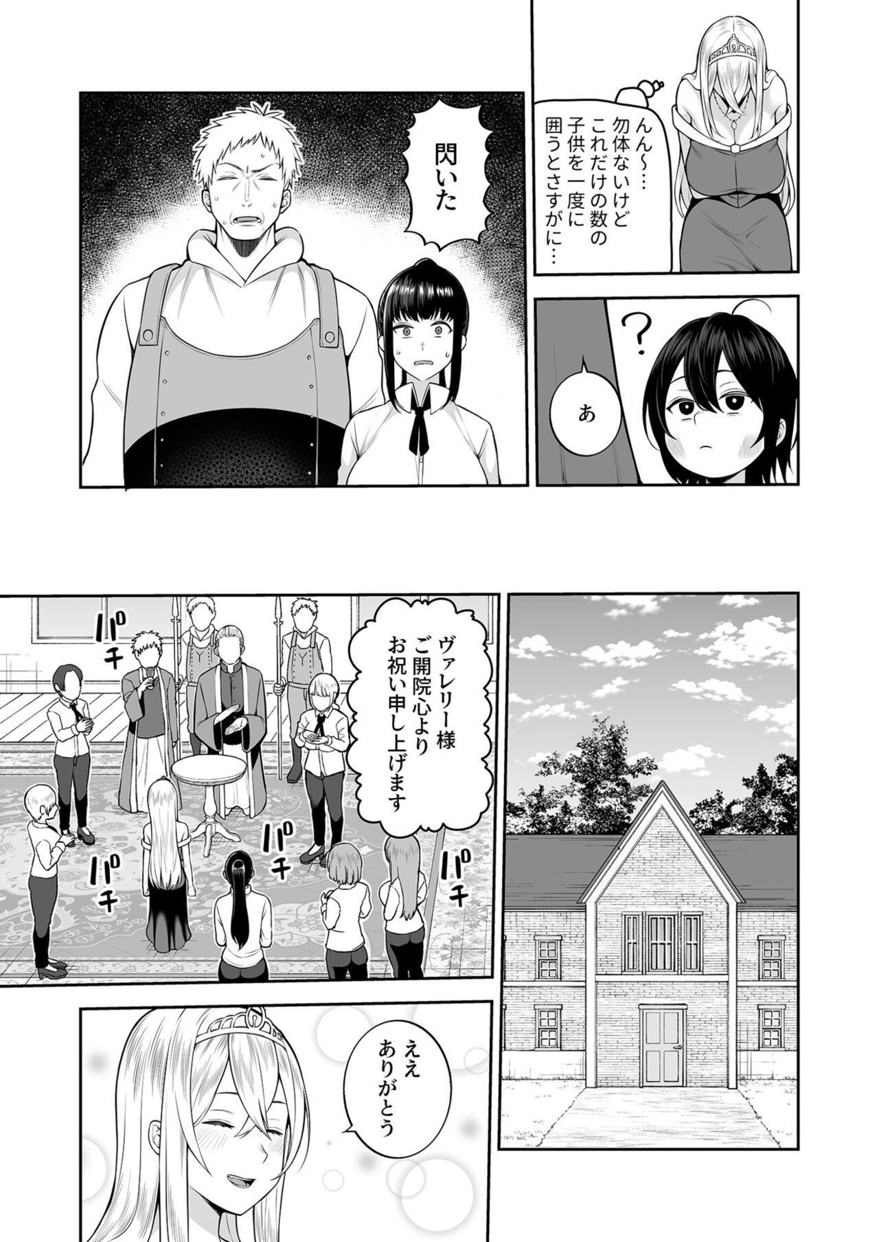 Valerie Monogatari 3 〜Suki nishi te ii no yo〜 page 6 full