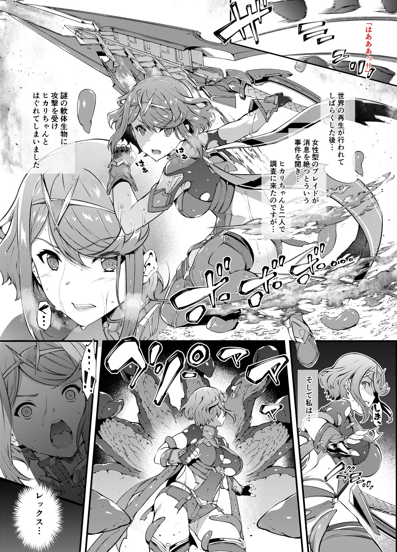 Fallen Blade page 3 full