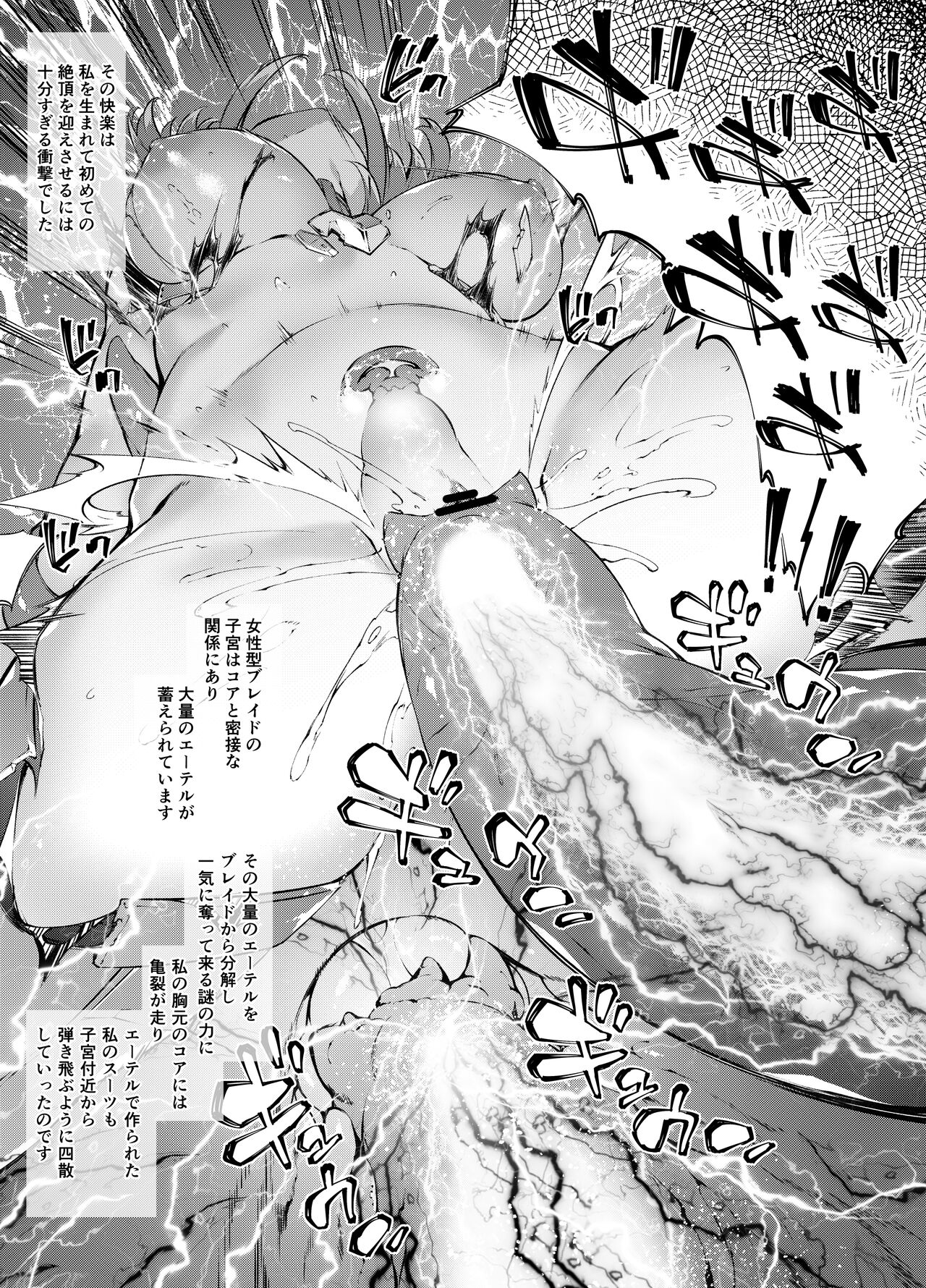 Fallen Blade page 7 full