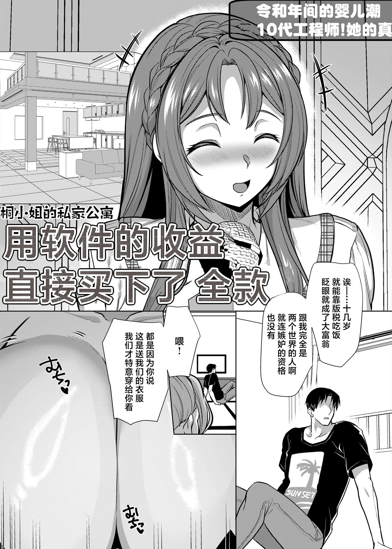 性器マッチングアプリで出会った体の相性だけは最高の女3 page 3 full