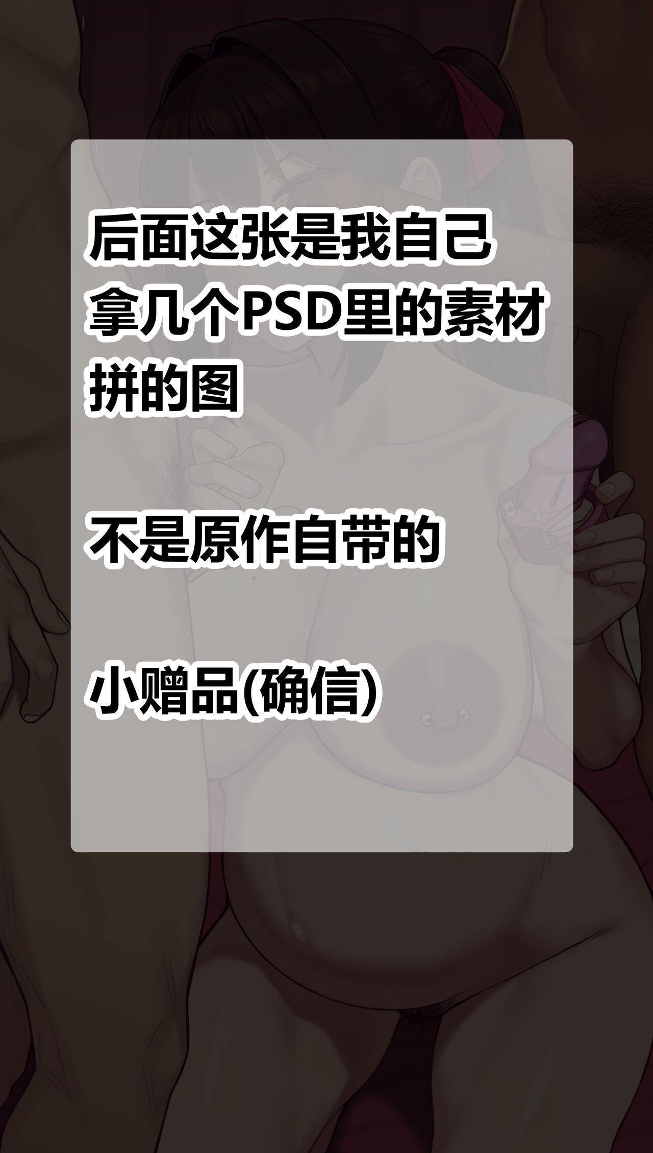 Yura 202402  大鲫鱼个人机翻润色） page 8 full