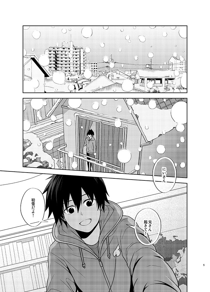 Ritsu to Boku Dake no, Mainasu 2 ℃ no page 5 full