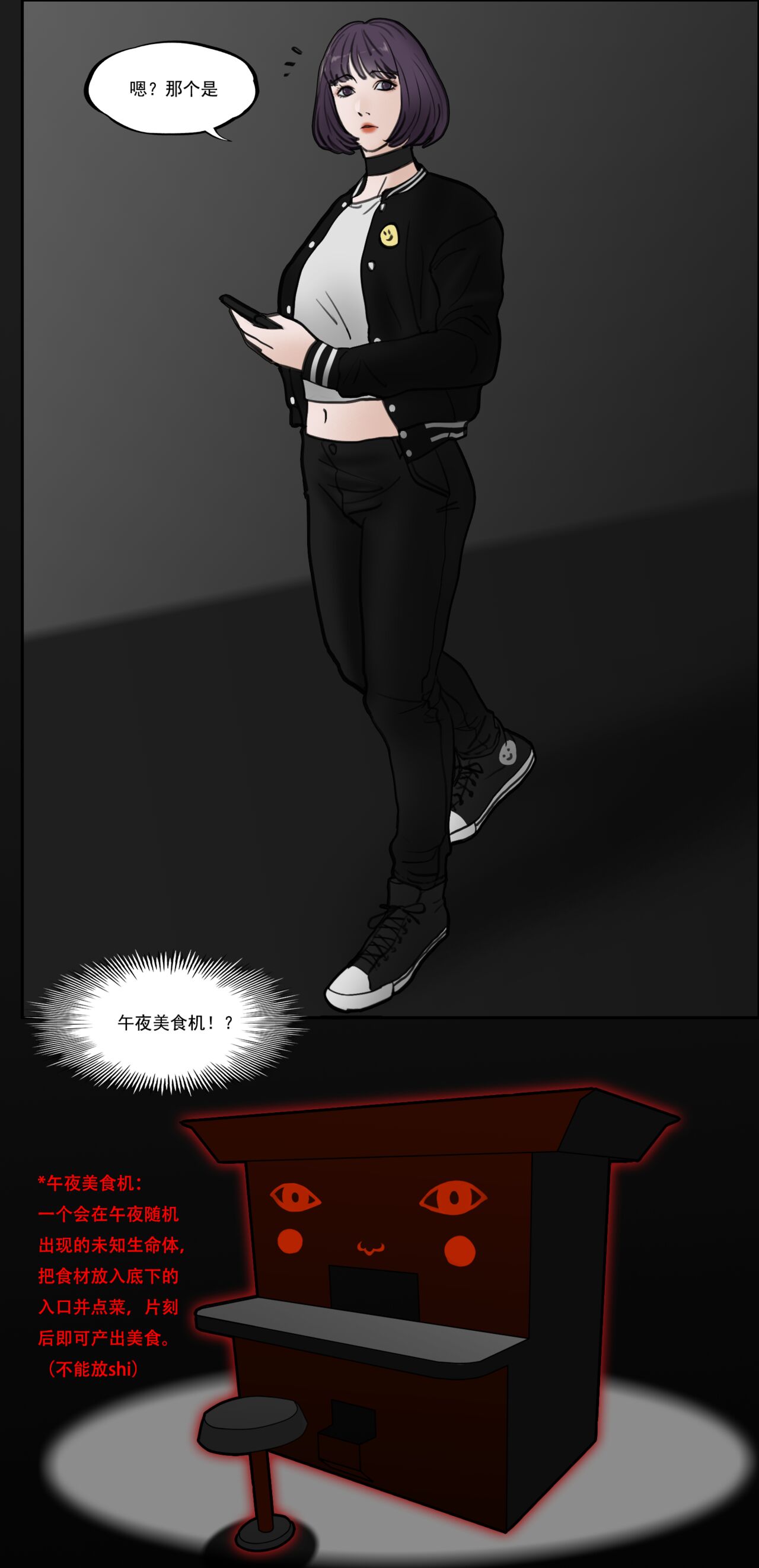 午夜美食机 page 1 full