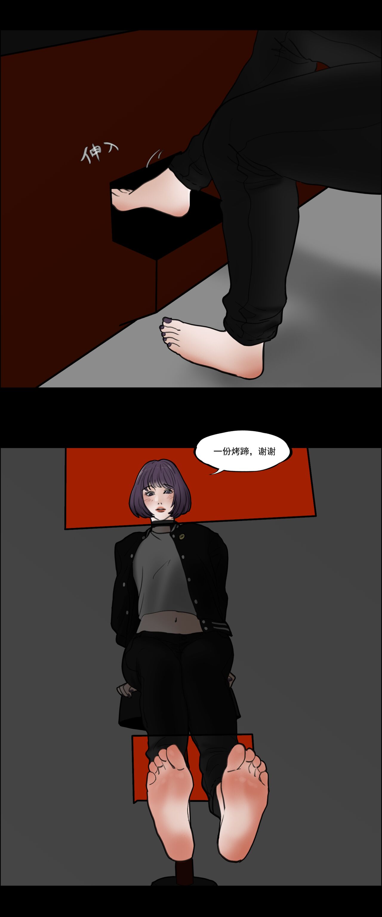 午夜美食机 page 3 full