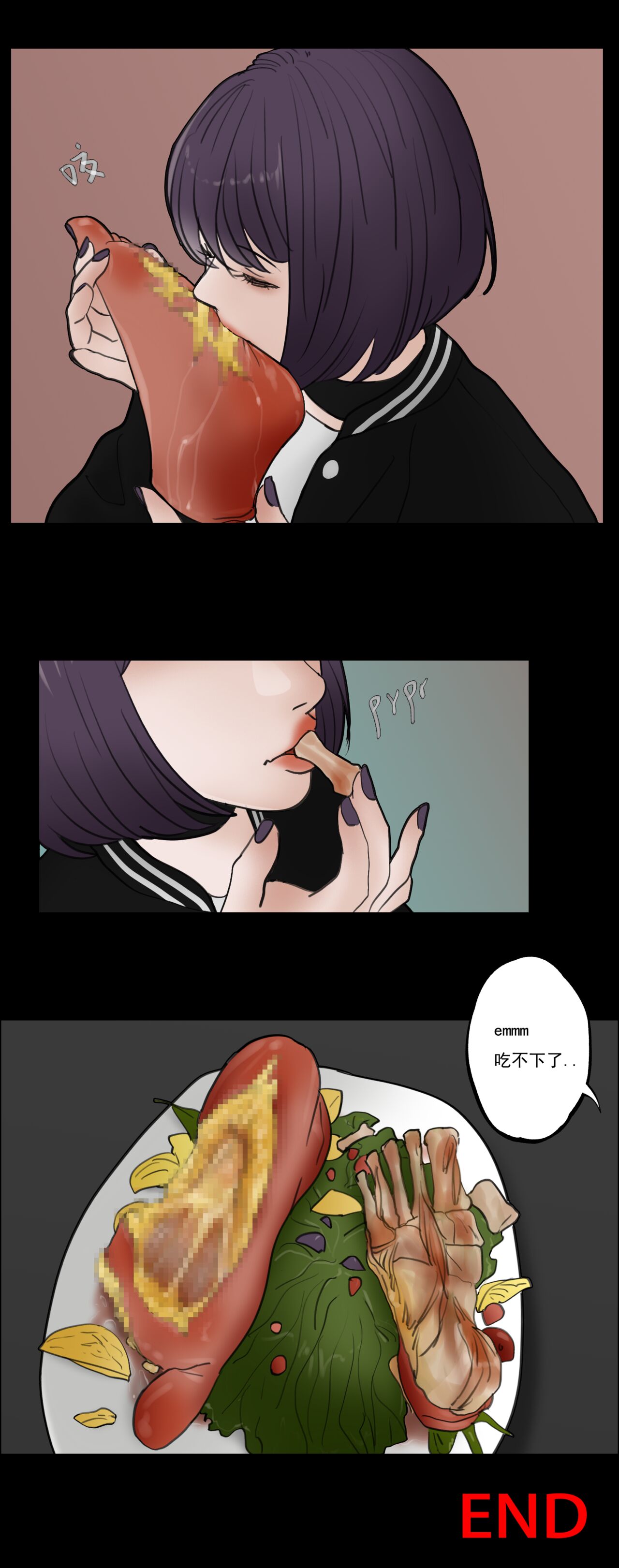 午夜美食机 page 7 full