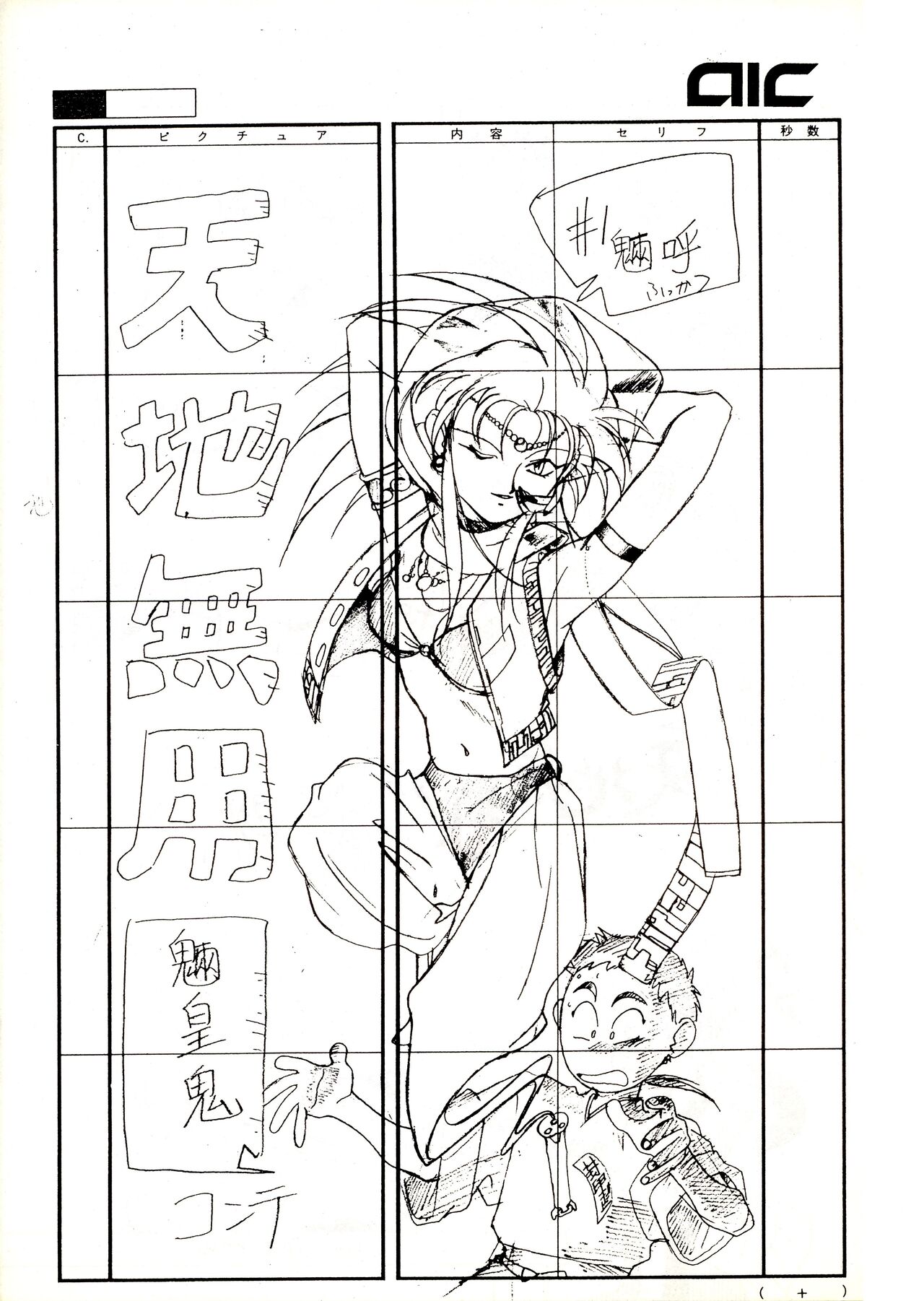 Muyou no Hitobito page 2 full