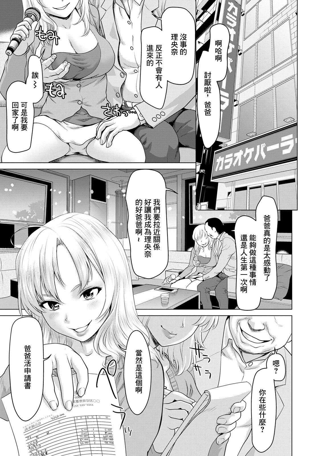 P活の姫 page 1 full