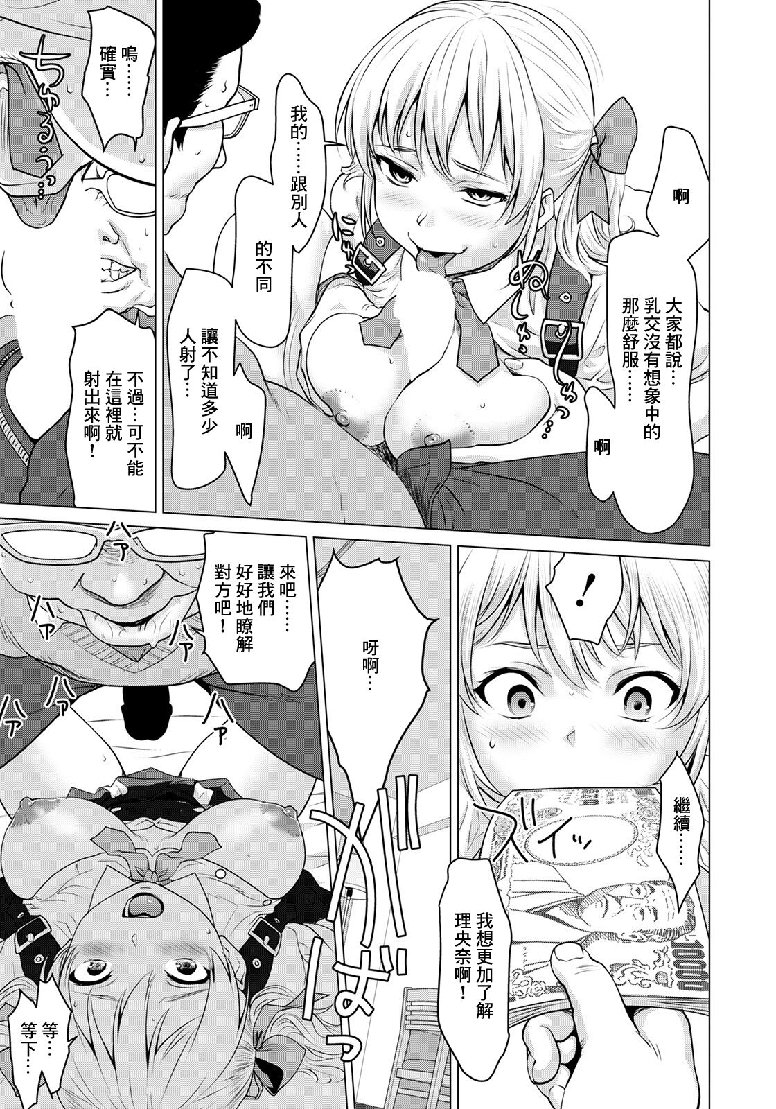 P活の姫 page 9 full