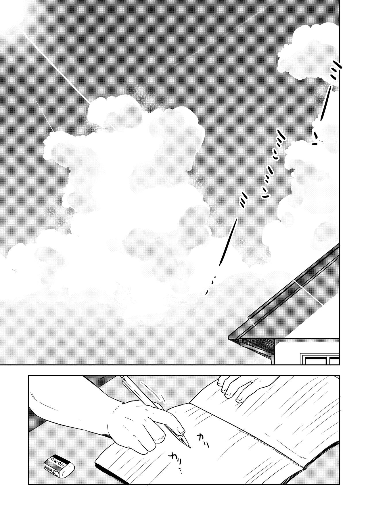 Manten no Hoshi 1 page 5 full