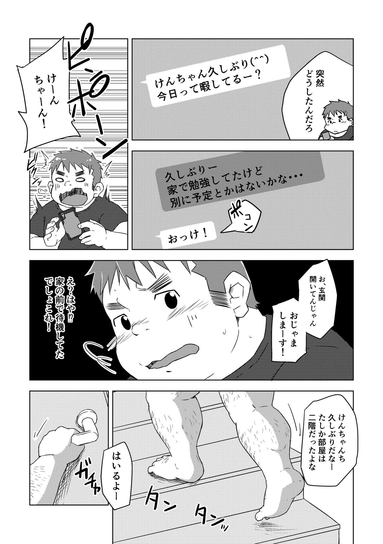 Manten no Hoshi 1 page 7 full